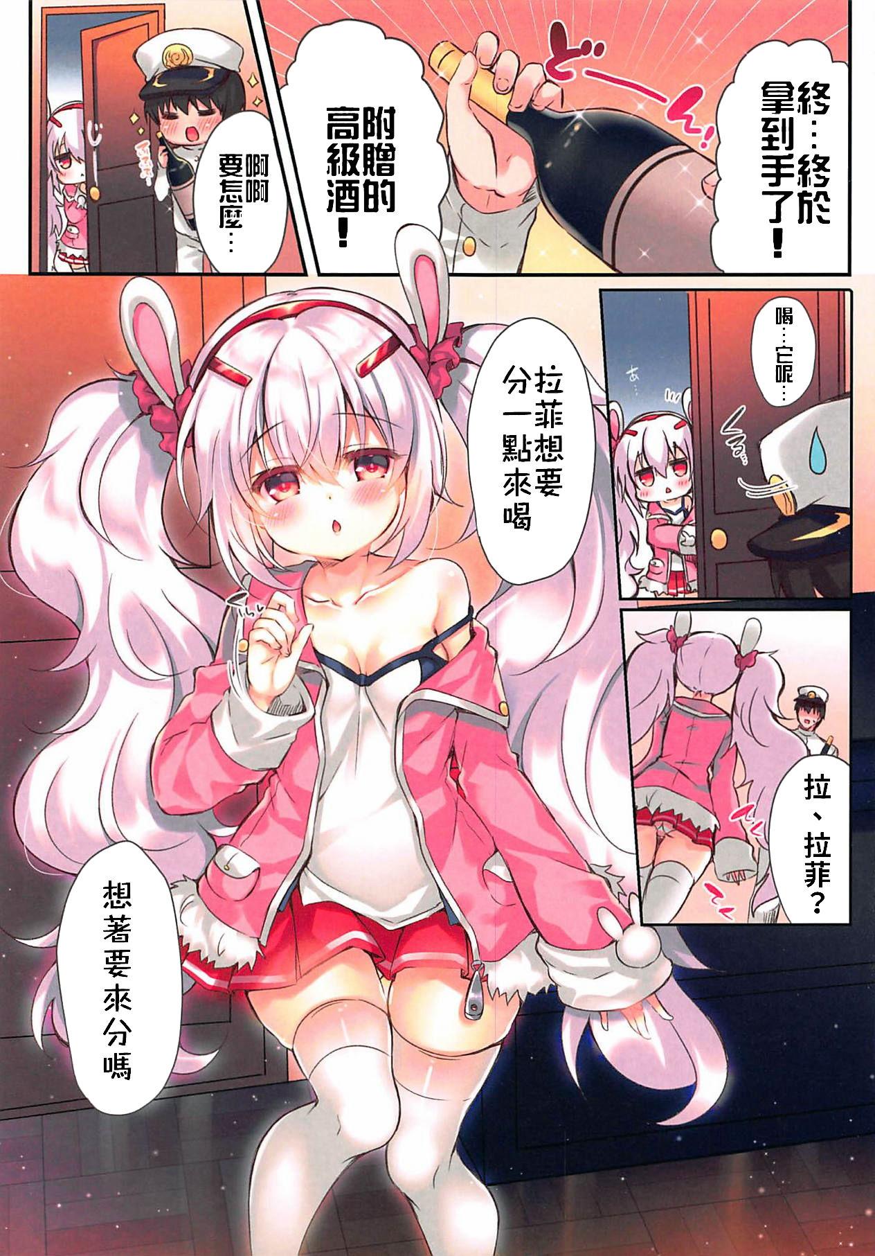 まどろみうさぎ(COMIC1☆15) [Lonely Church (鈴音れな)]  (アズールレーン) [中国翻訳](16页)