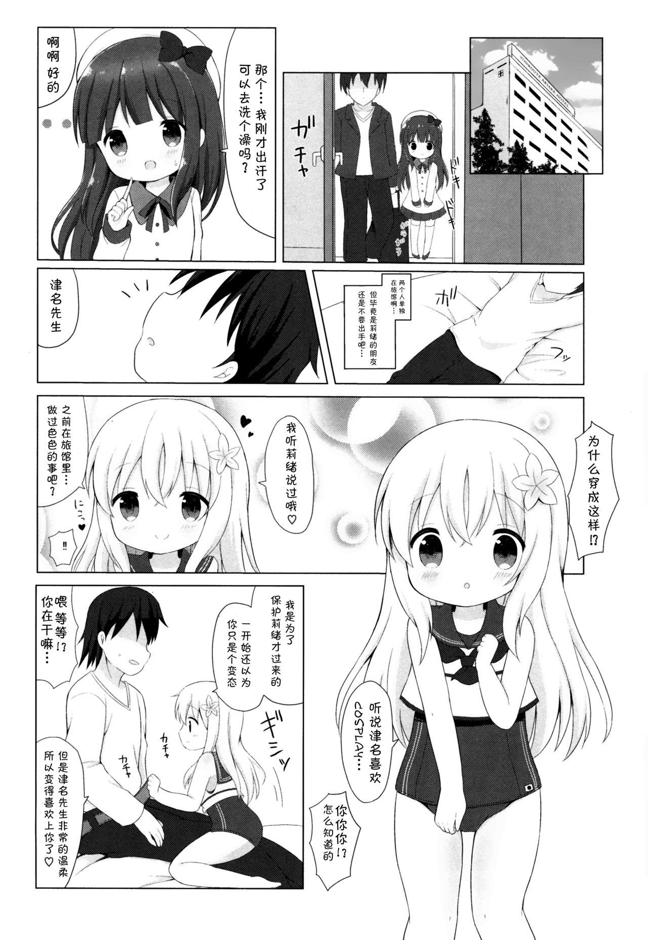 LOLI(C93) [White Lolita (ちゃつね)]  -ろーちゃんとリベッチオ- (艦隊これくしょん -艦これ-) [中国翻訳](31页)