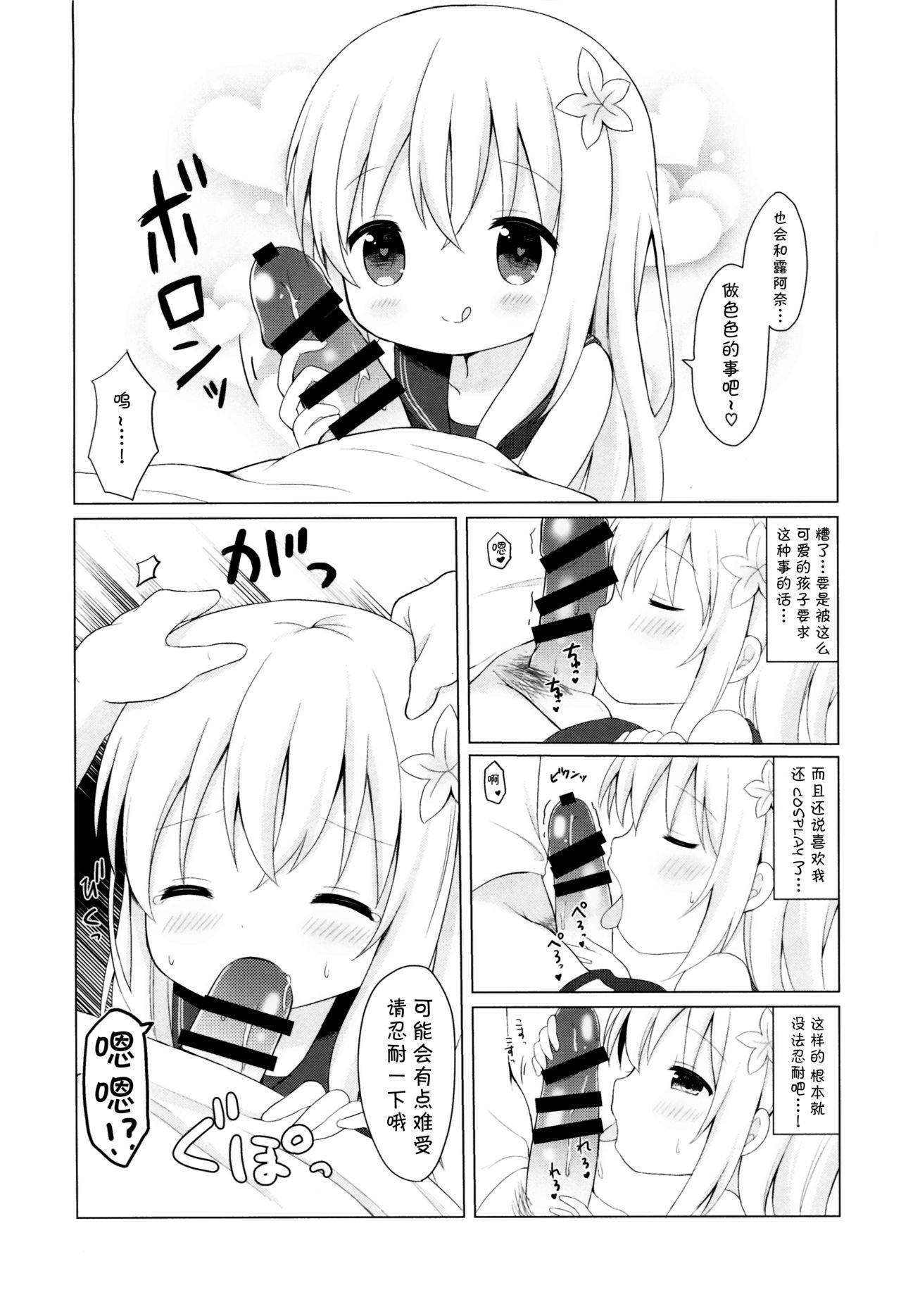 LOLI(C93) [White Lolita (ちゃつね)]  -ろーちゃんとリベッチオ- (艦隊これくしょん -艦これ-) [中国翻訳](31页)