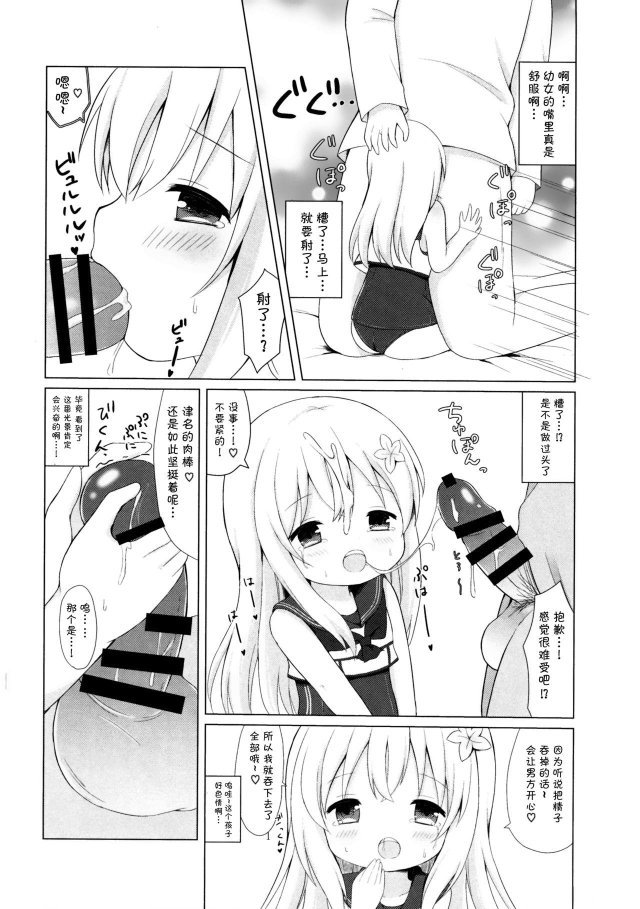 LOLI(C93) [White Lolita (ちゃつね)]  -ろーちゃんとリベッチオ- (艦隊これくしょん -艦これ-) [中国翻訳](31页)