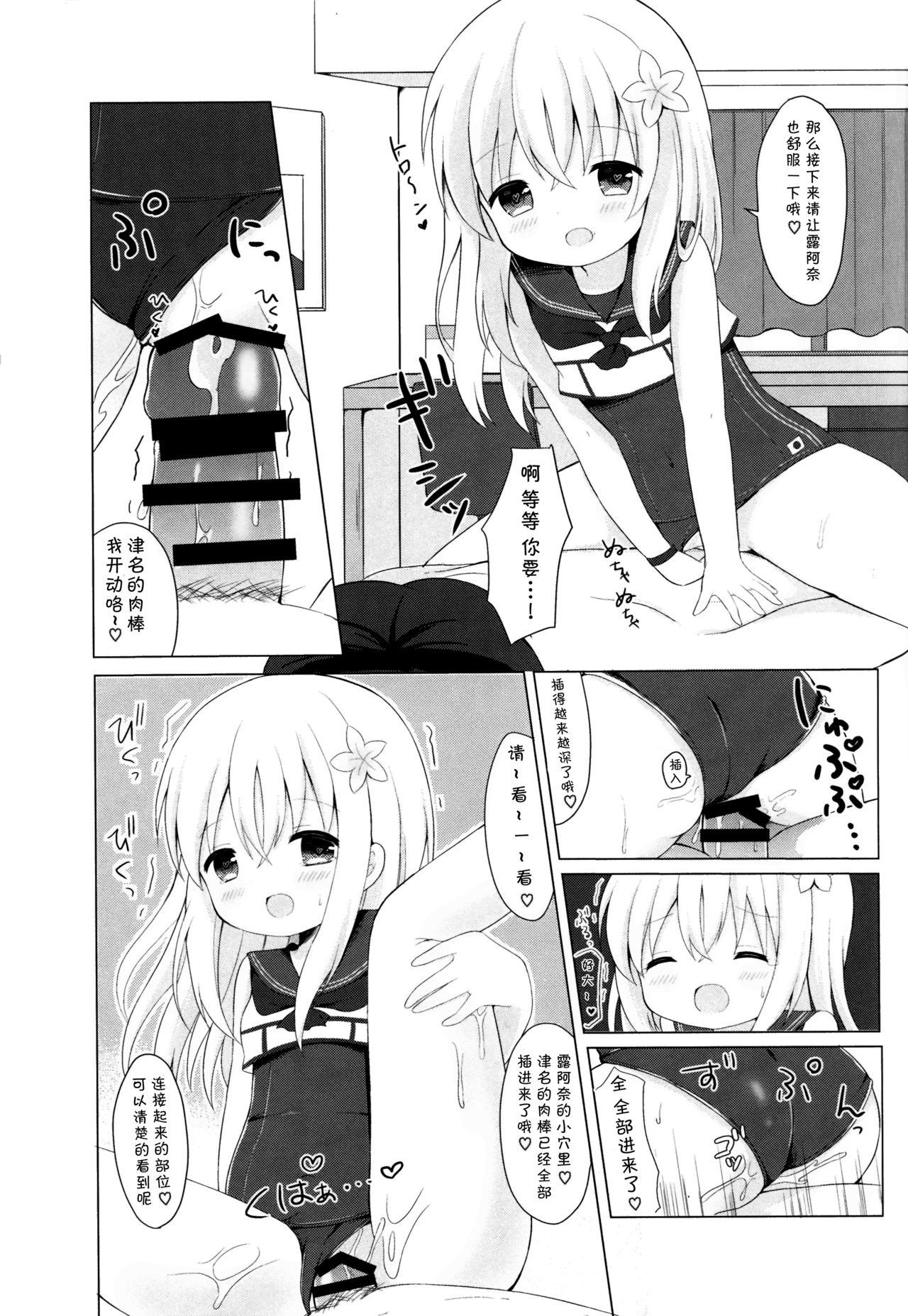 LOLI(C93) [White Lolita (ちゃつね)]  -ろーちゃんとリベッチオ- (艦隊これくしょん -艦これ-) [中国翻訳](31页)