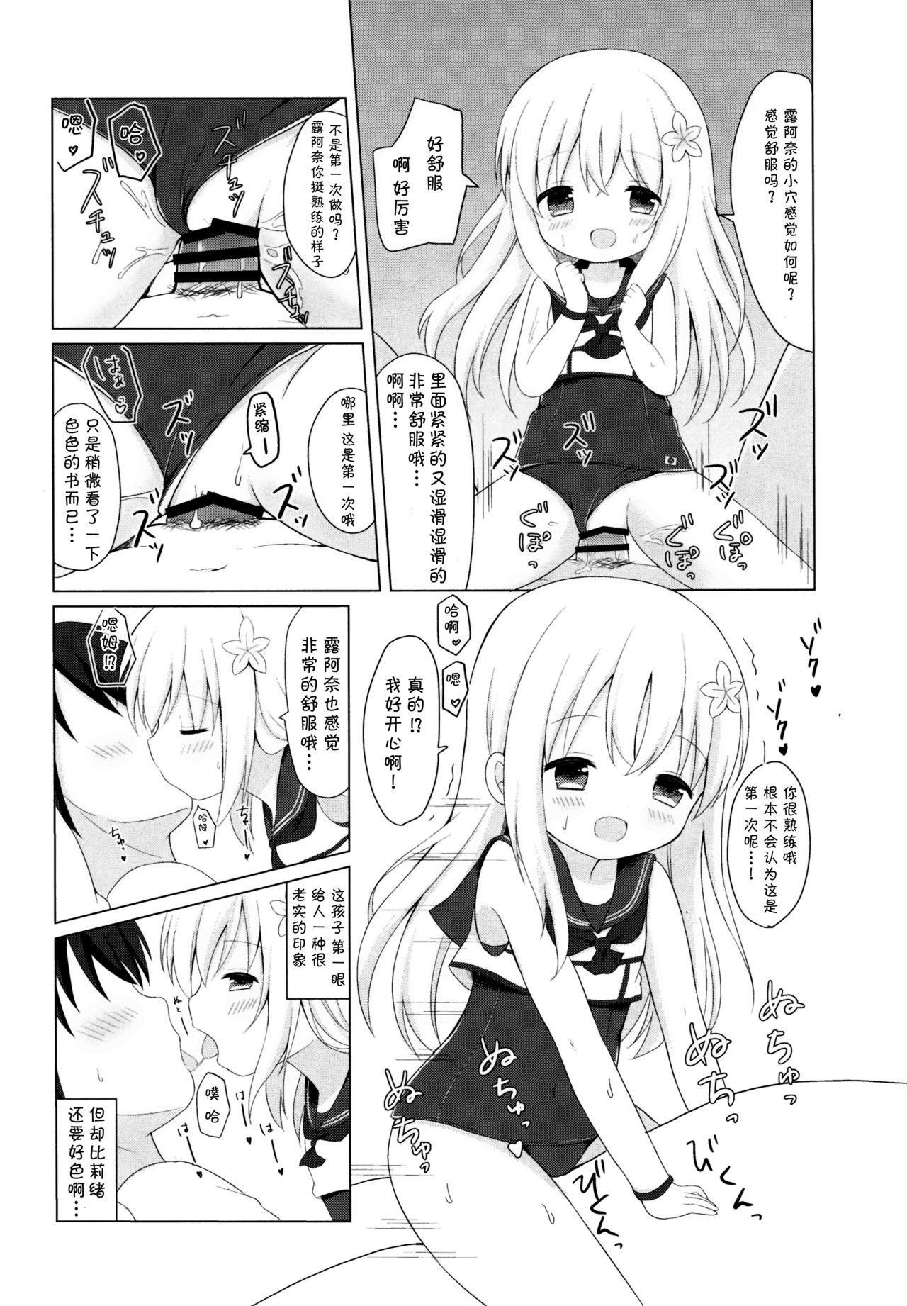 LOLI(C93) [White Lolita (ちゃつね)]  -ろーちゃんとリベッチオ- (艦隊これくしょん -艦これ-) [中国翻訳](31页)