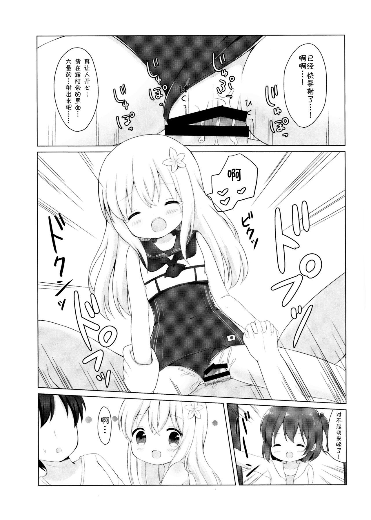 LOLI(C93) [White Lolita (ちゃつね)]  -ろーちゃんとリベッチオ- (艦隊これくしょん -艦これ-) [中国翻訳](31页)