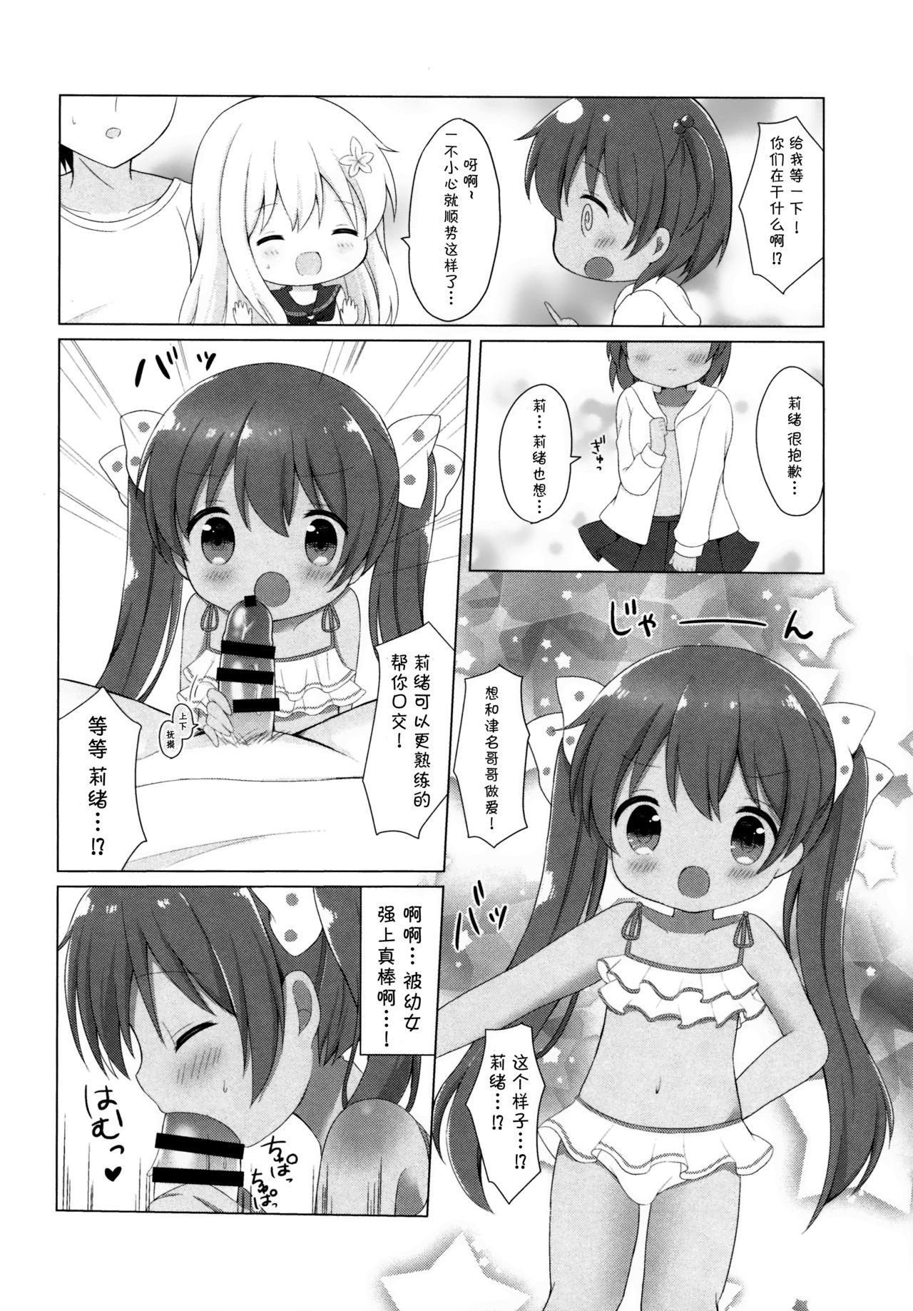 LOLI(C93) [White Lolita (ちゃつね)]  -ろーちゃんとリベッチオ- (艦隊これくしょん -艦これ-) [中国翻訳](31页)