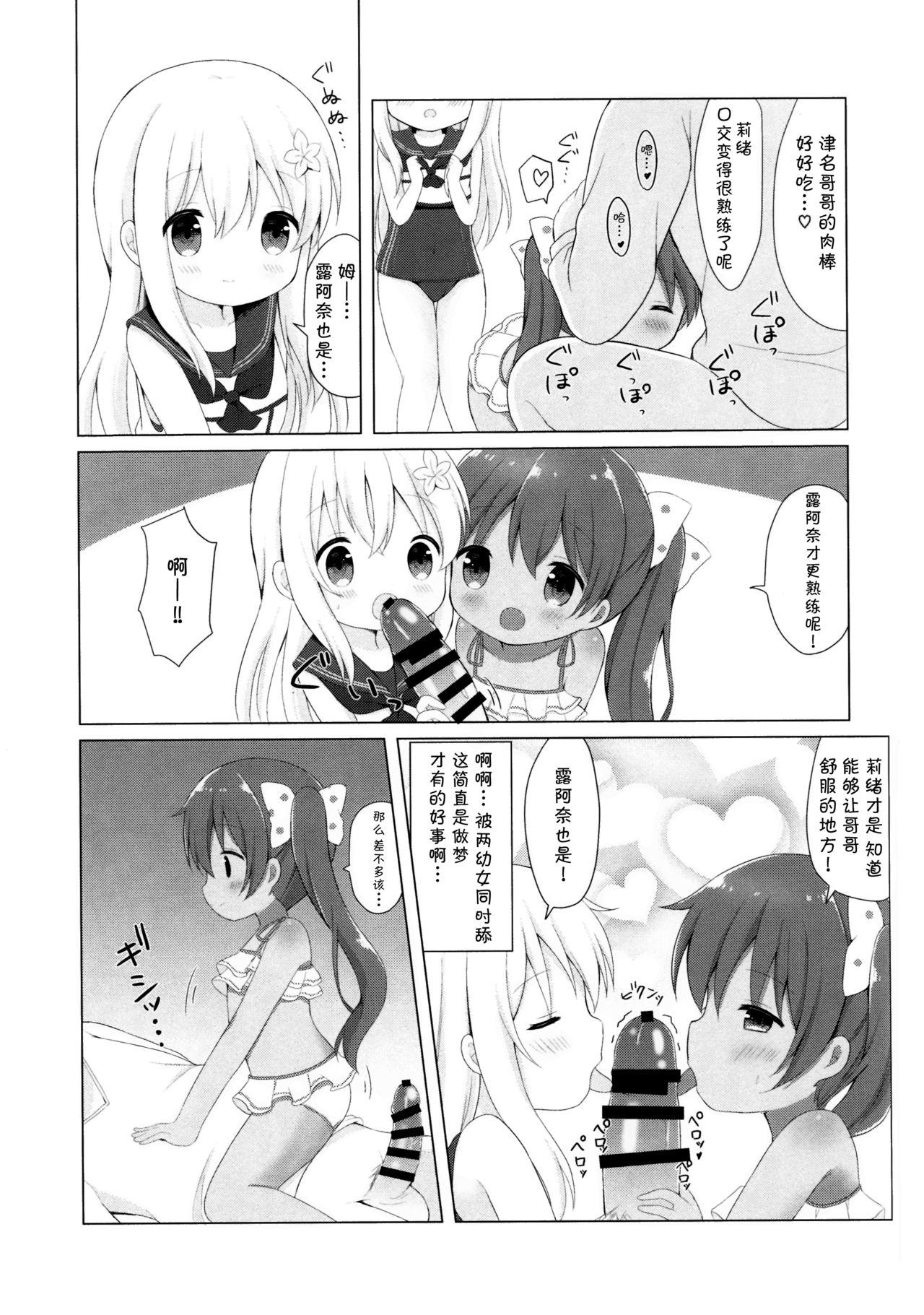 LOLI(C93) [White Lolita (ちゃつね)]  -ろーちゃんとリベッチオ- (艦隊これくしょん -艦これ-) [中国翻訳](31页)