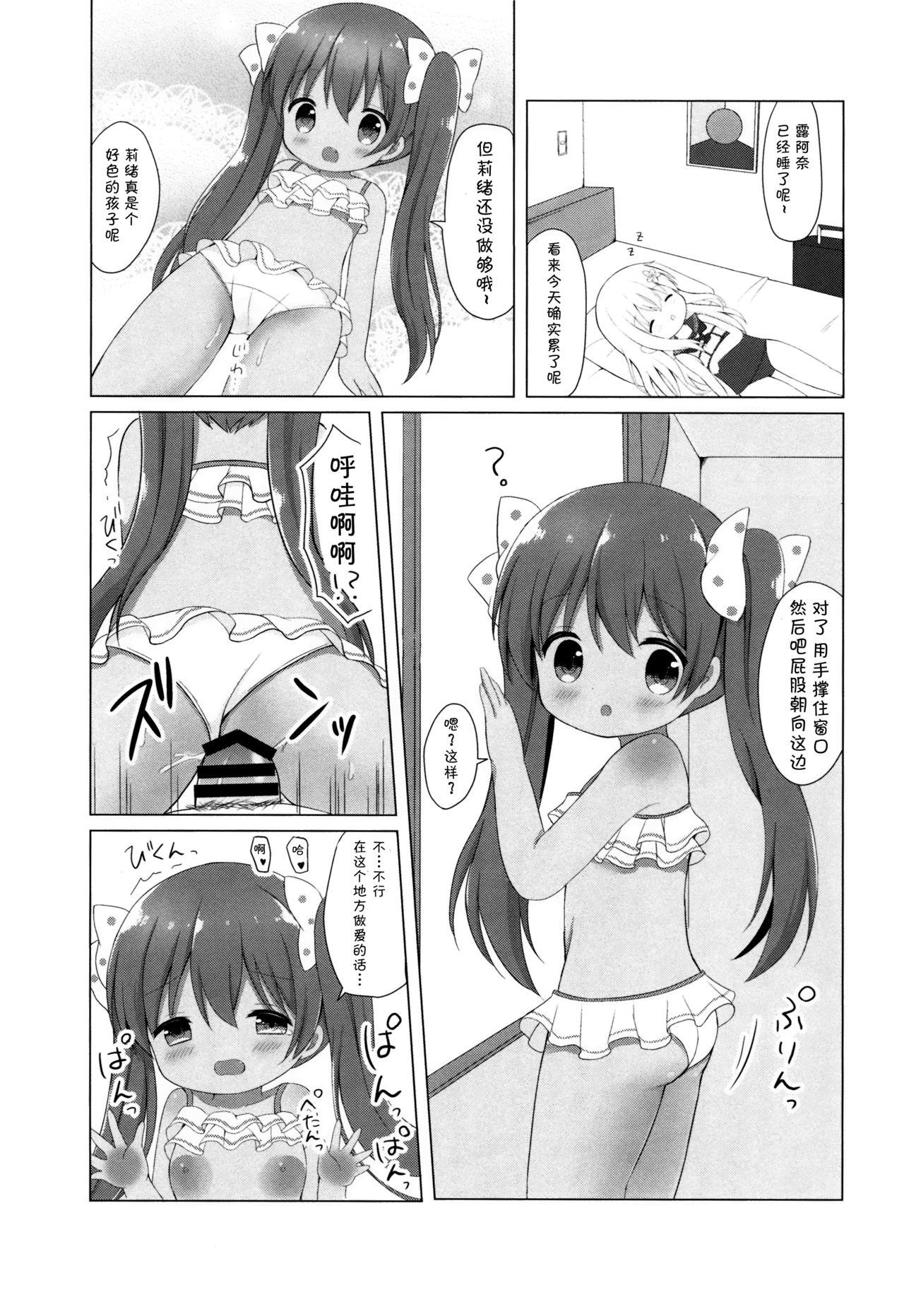 LOLI(C93) [White Lolita (ちゃつね)]  -ろーちゃんとリベッチオ- (艦隊これくしょん -艦これ-) [中国翻訳](31页)