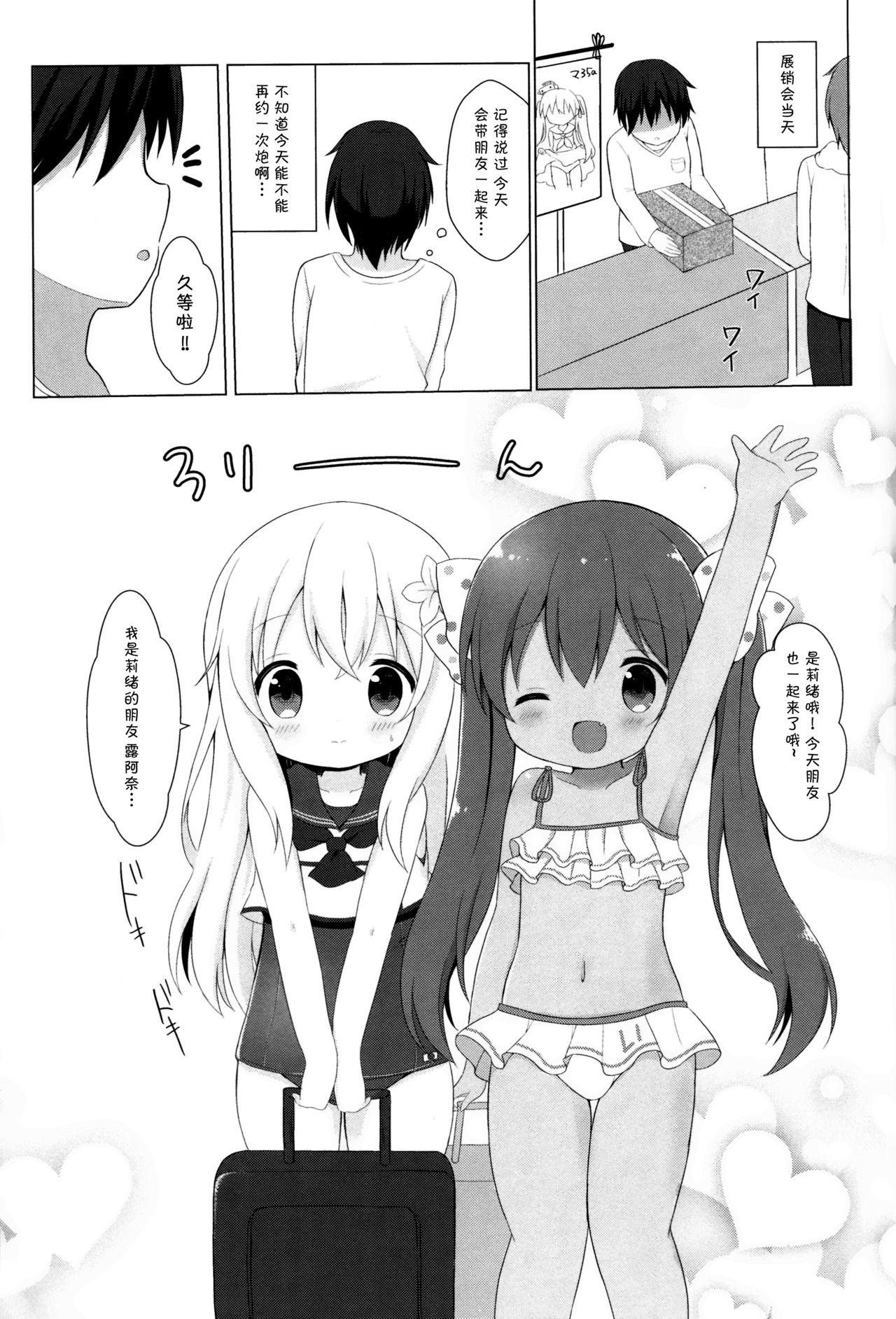 LOLI(C93) [White Lolita (ちゃつね)]  -ろーちゃんとリベッチオ- (艦隊これくしょん -艦これ-) [中国翻訳](31页)