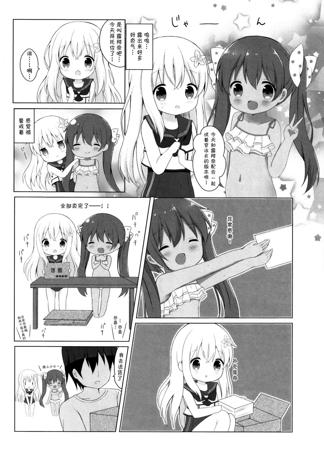 LOLI(C93) [White Lolita (ちゃつね)]  -ろーちゃんとリベッチオ- (艦隊これくしょん -艦これ-) [中国翻訳](31页)