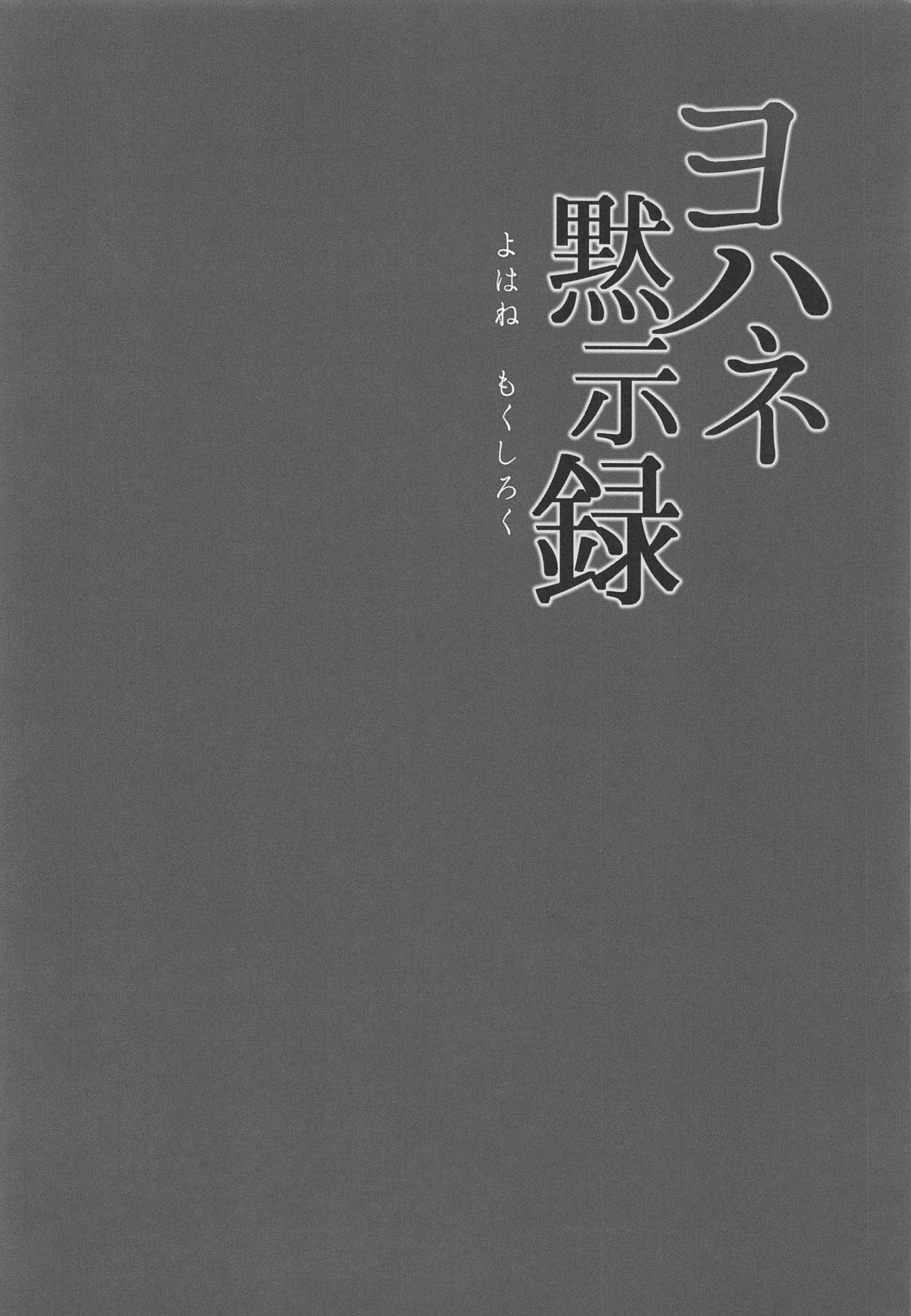 ヨハネ黙示録(C96) [napolinu (ナポ)]  (ラブライブ! サンシャイン!!) [中国翻訳](29页)