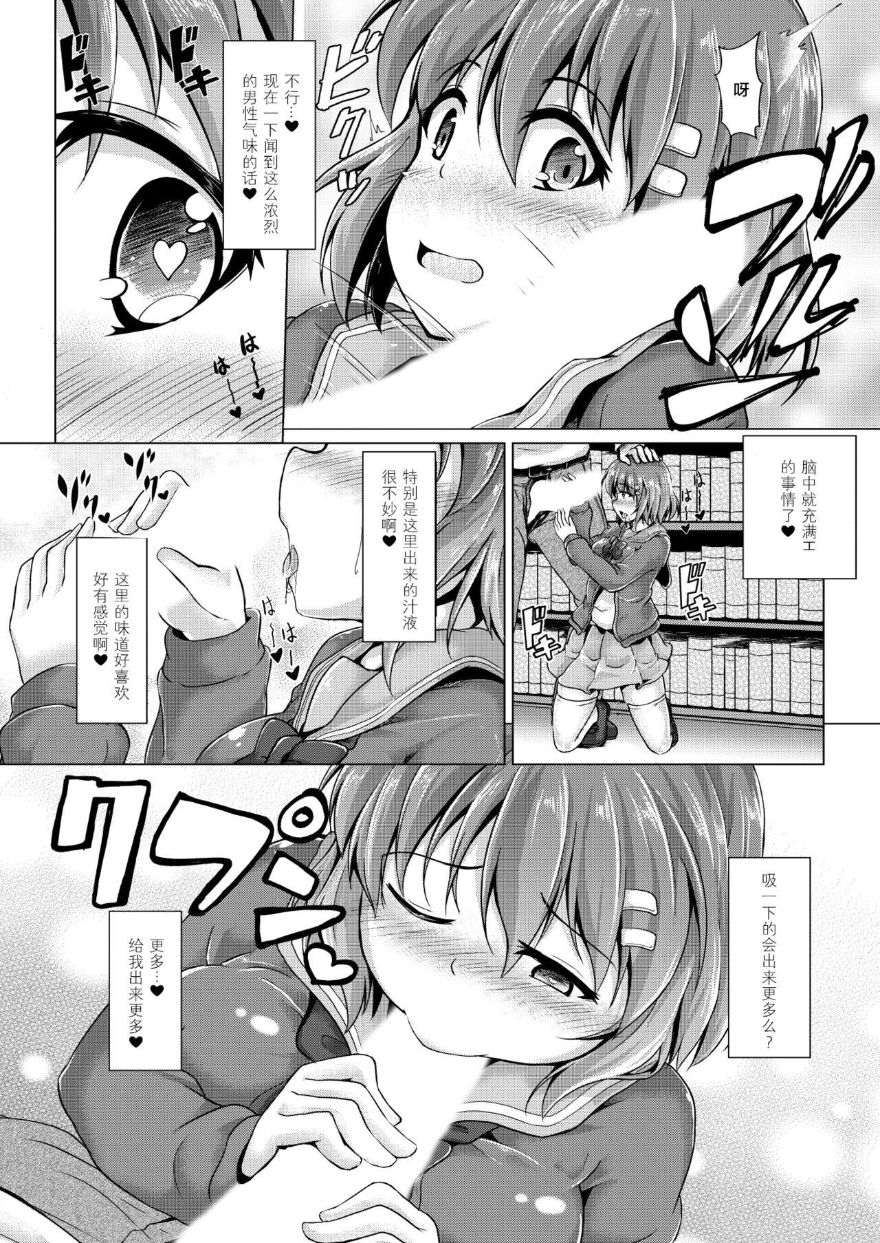 C9-29 Wオルタちゃんと(COMIC1☆11) [Crazy9 (いちたか)] (Fate/Grand Order) [中国翻訳](31页)-第1章-图片12