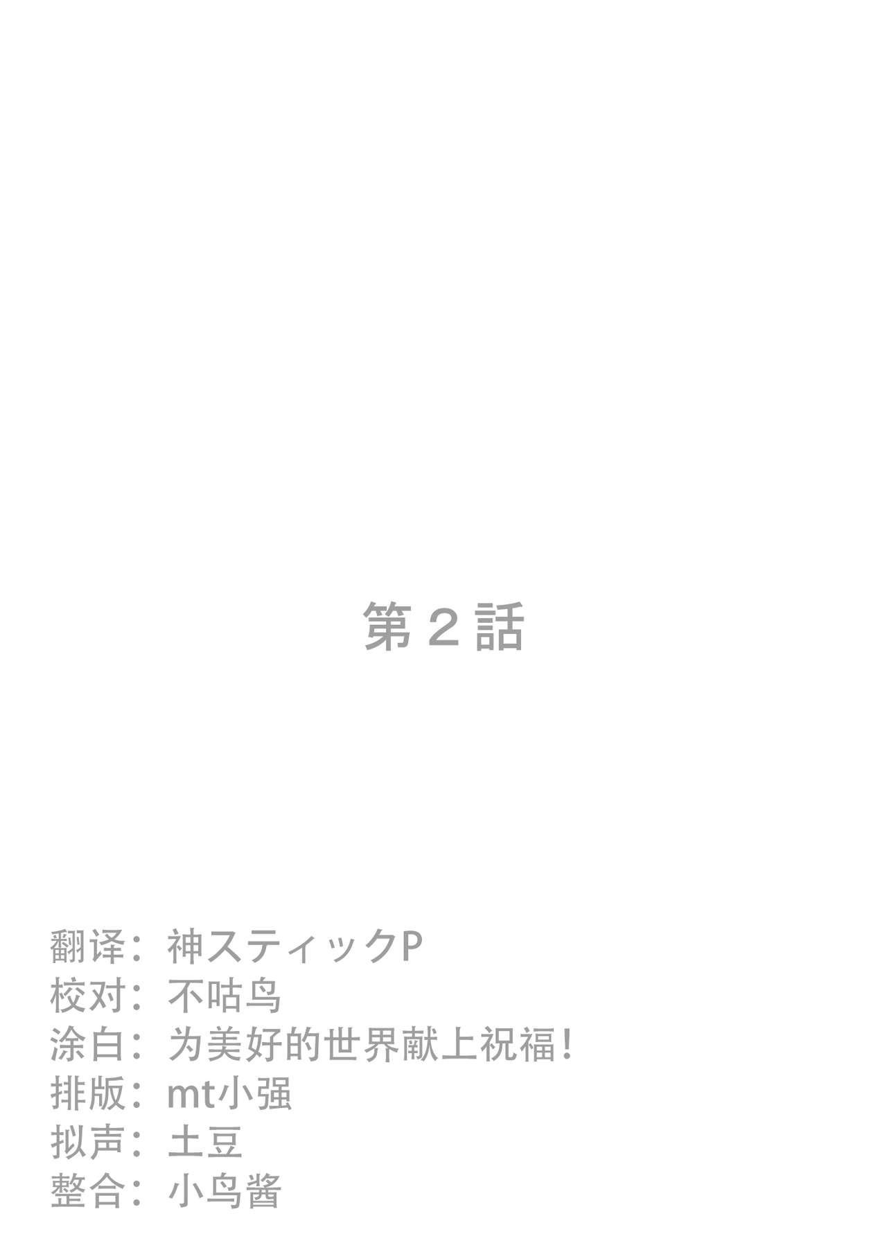 C9-29 Wオルタちゃんと(COMIC1☆11) [Crazy9 (いちたか)] (Fate/Grand Order) [中国翻訳](31页)-第1章-图片19