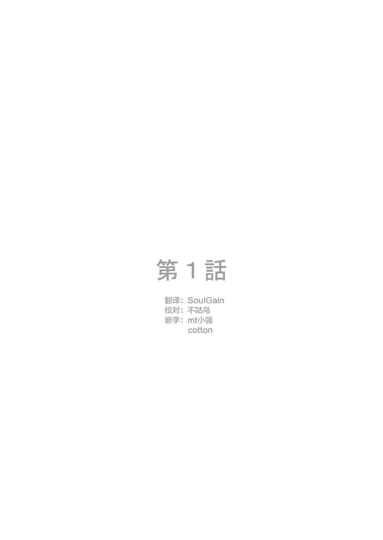 C9-29 Wオルタちゃんと(COMIC1☆11) [Crazy9 (いちたか)] (Fate/Grand Order) [中国翻訳](31页)-第1章-图片2