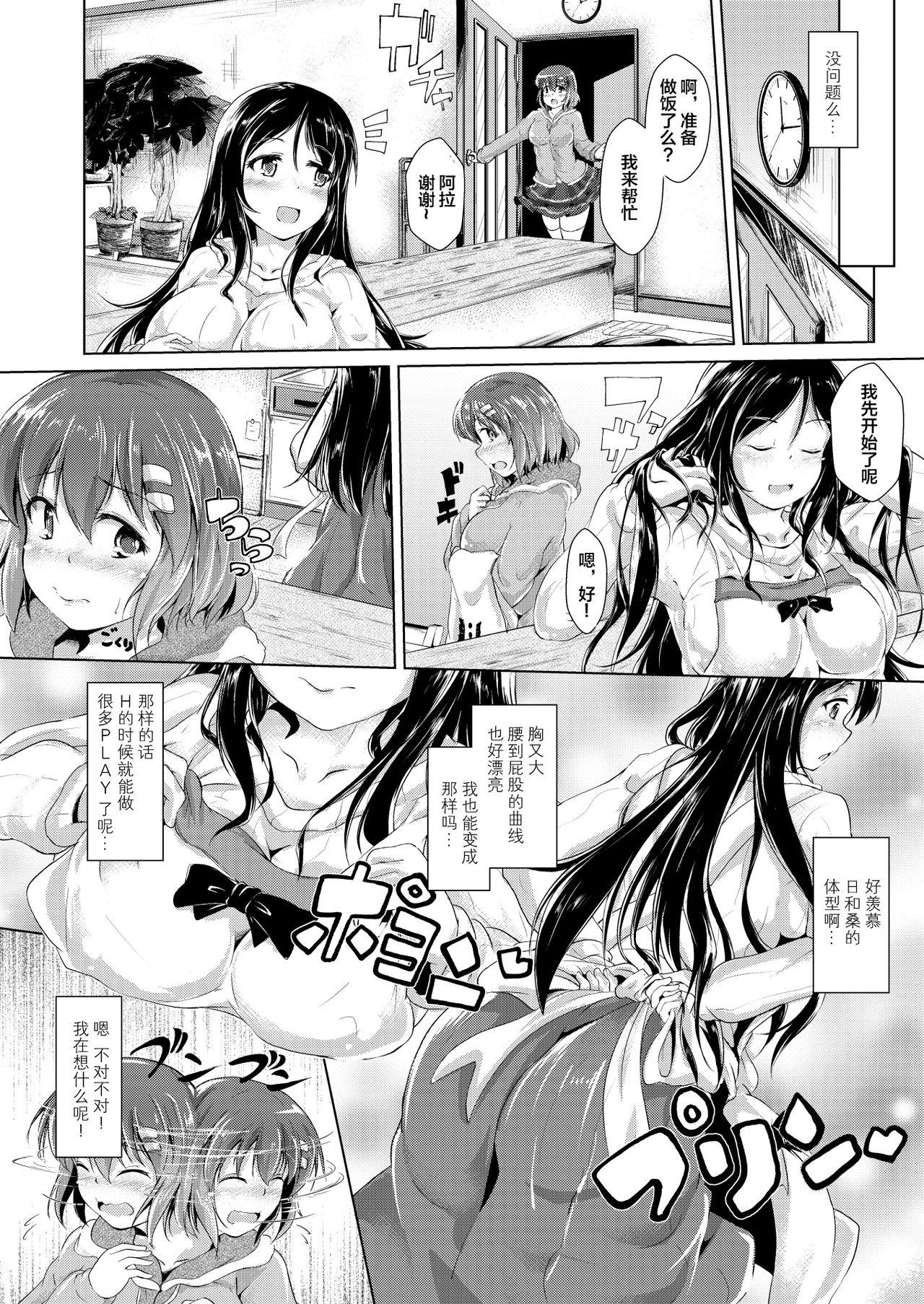 C9-29 Wオルタちゃんと(COMIC1☆11) [Crazy9 (いちたか)] (Fate/Grand Order) [中国翻訳](31页)-第1章-图片38