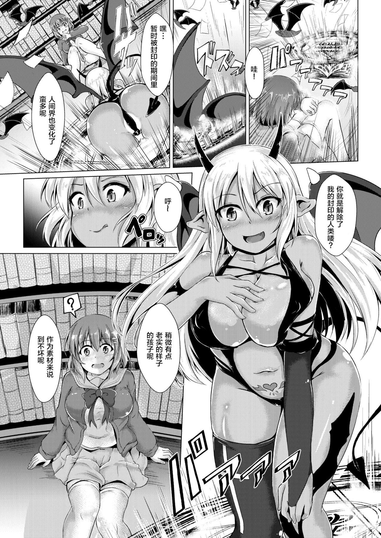 C9-29 Wオルタちゃんと(COMIC1☆11) [Crazy9 (いちたか)] (Fate/Grand Order) [中国翻訳](31页)-第1章-图片4