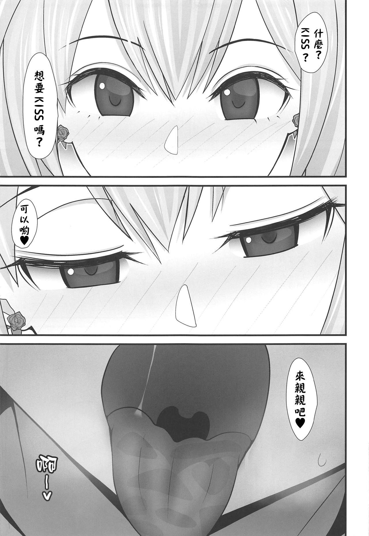 アカリさん…ドッキリですよ!(COMIC1☆15) [tengohambre (すえゆう)]  (ミライアカリ) [中国翻訳](22页)