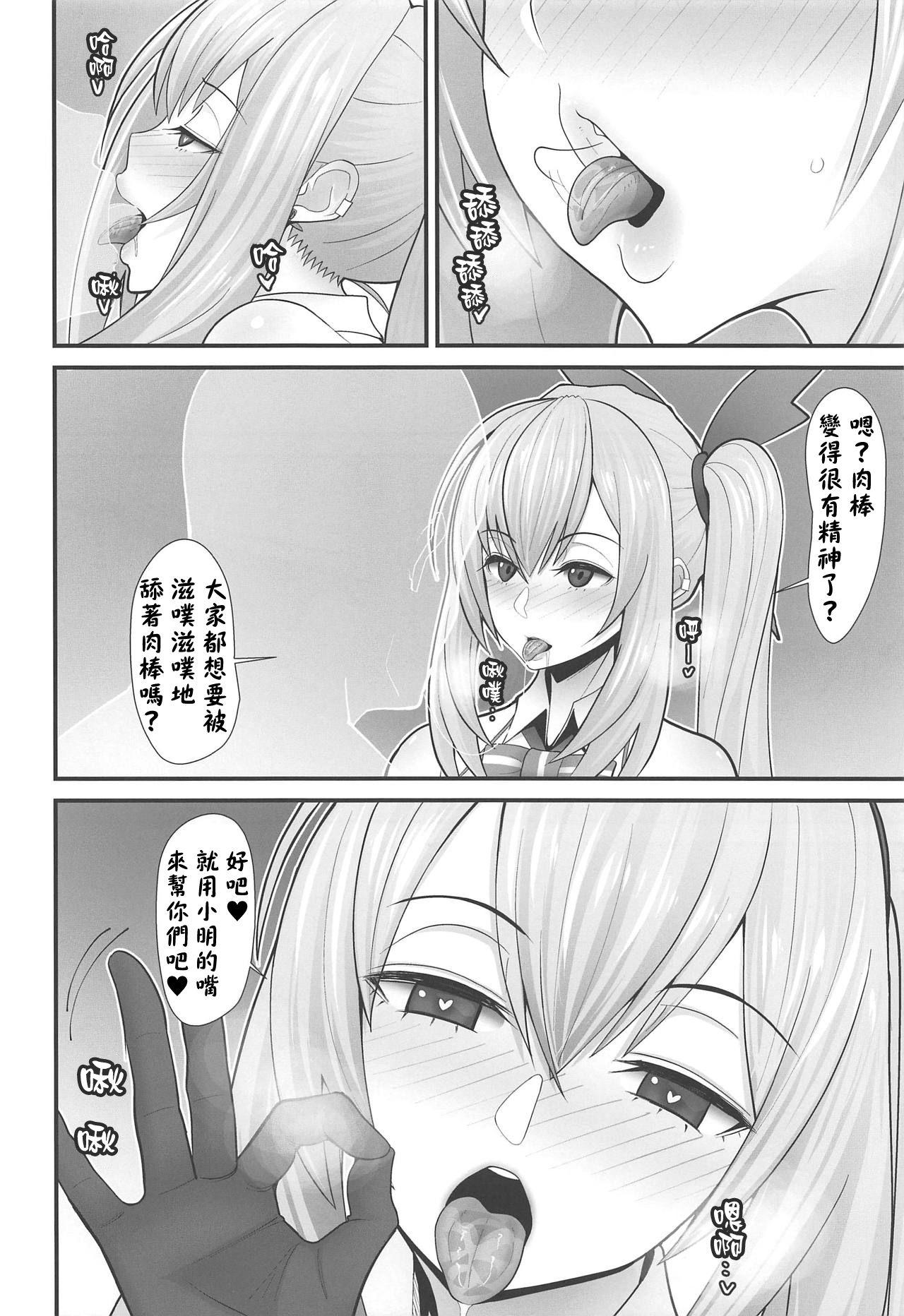 アカリさん…ドッキリですよ!(COMIC1☆15) [tengohambre (すえゆう)]  (ミライアカリ) [中国翻訳](22页)