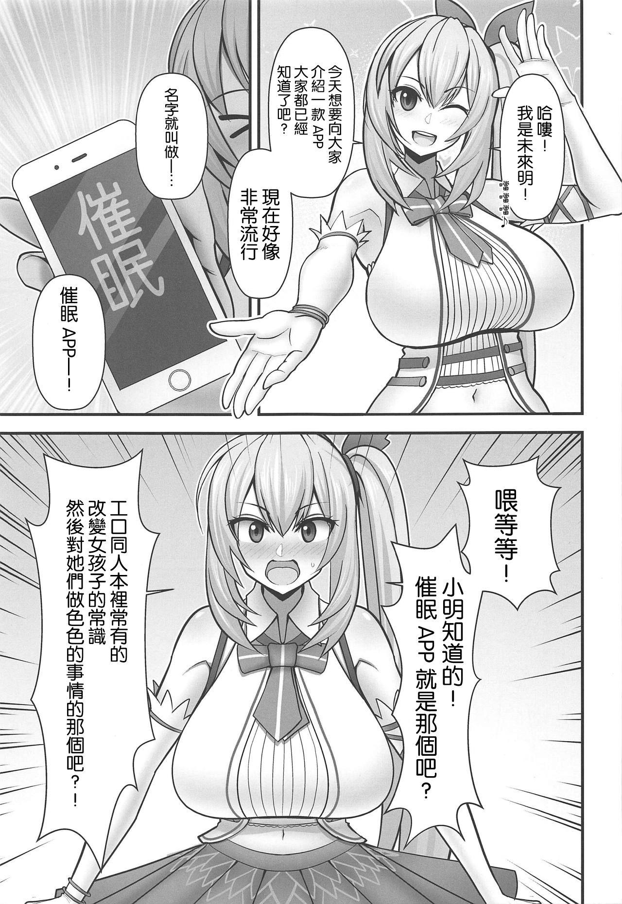 アカリさん…ドッキリですよ!(COMIC1☆15) [tengohambre (すえゆう)]  (ミライアカリ) [中国翻訳](22页)