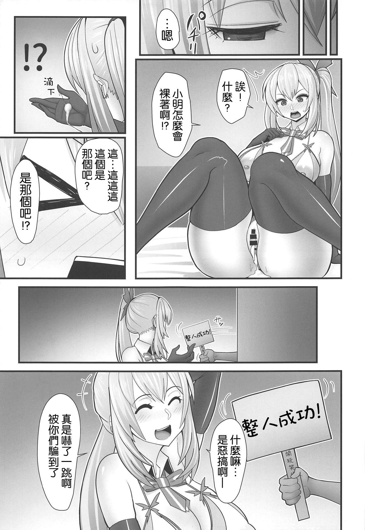 アカリさん…ドッキリですよ!(COMIC1☆15) [tengohambre (すえゆう)]  (ミライアカリ) [中国翻訳](22页)