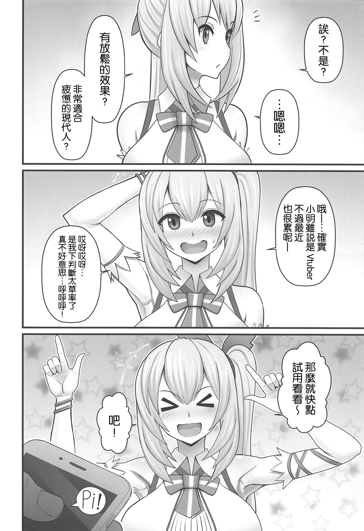 アカリさん…ドッキリですよ!(COMIC1☆15) [tengohambre (すえゆう)]  (ミライアカリ) [中国翻訳](22页)