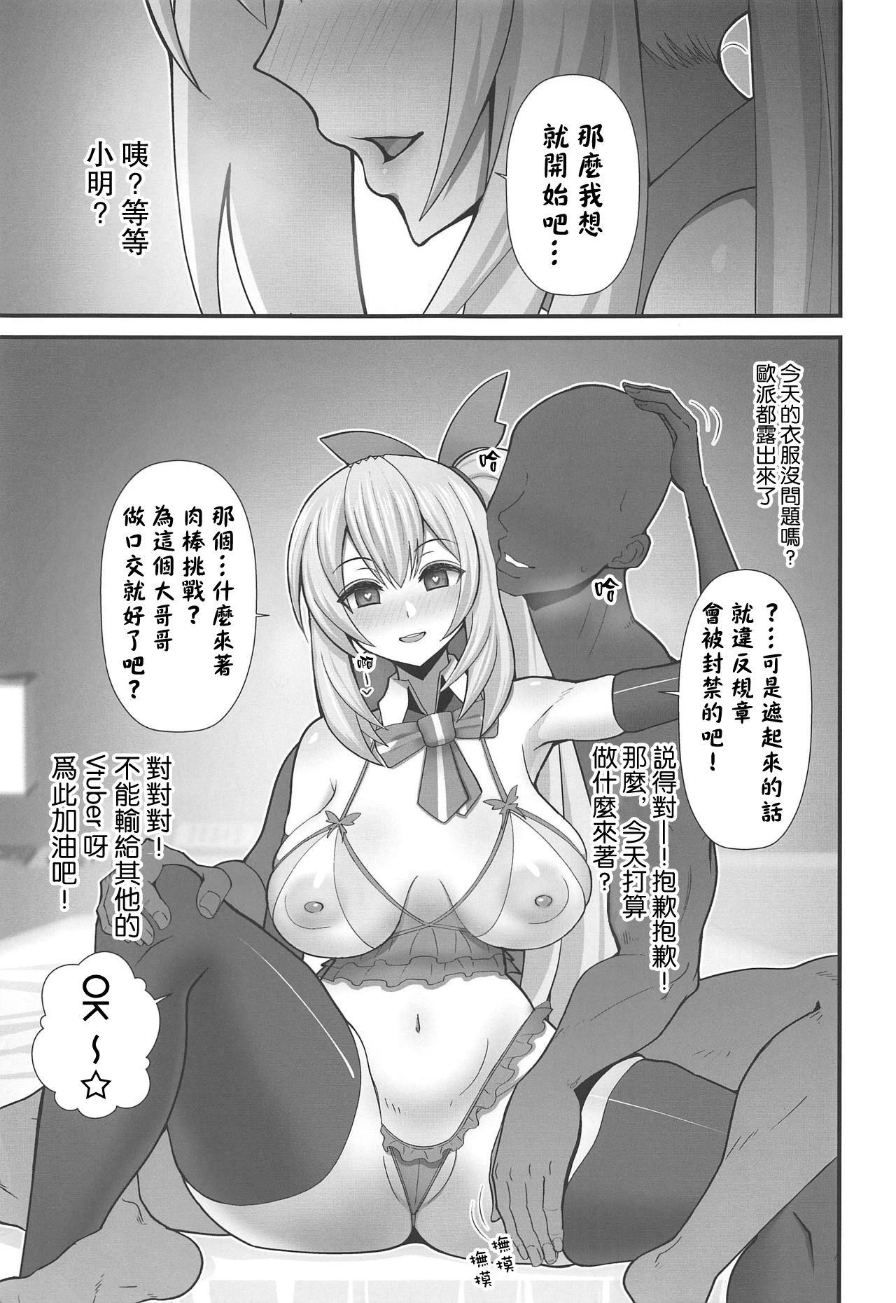 アカリさん…ドッキリですよ!(COMIC1☆15) [tengohambre (すえゆう)]  (ミライアカリ) [中国翻訳](22页)