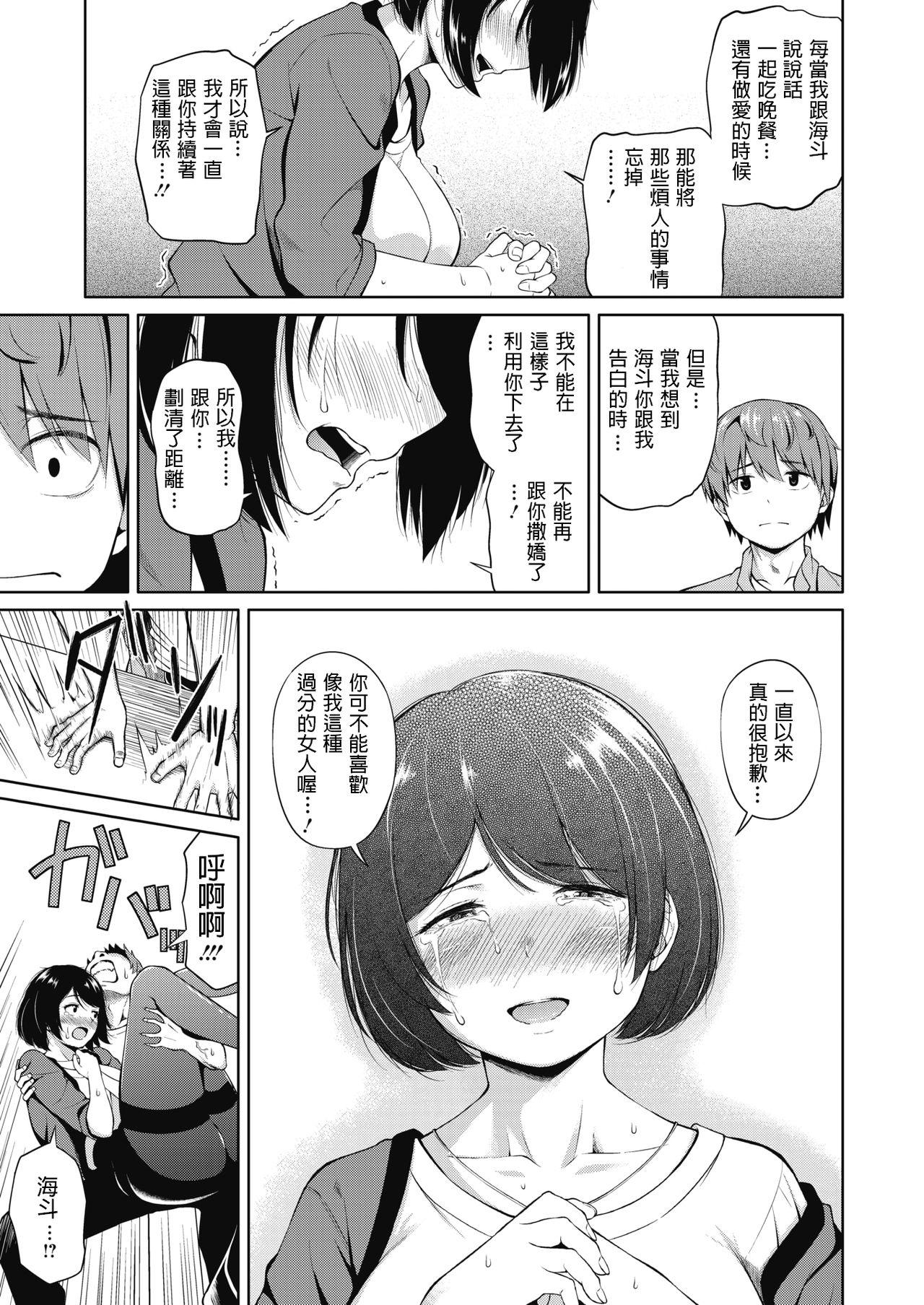 ぐっすり眠れたマキマさん[ahemaru][中文翻译][ahemaru]ぐっすり眠れたマキマさん[chinese](2页)-第1章-图片353