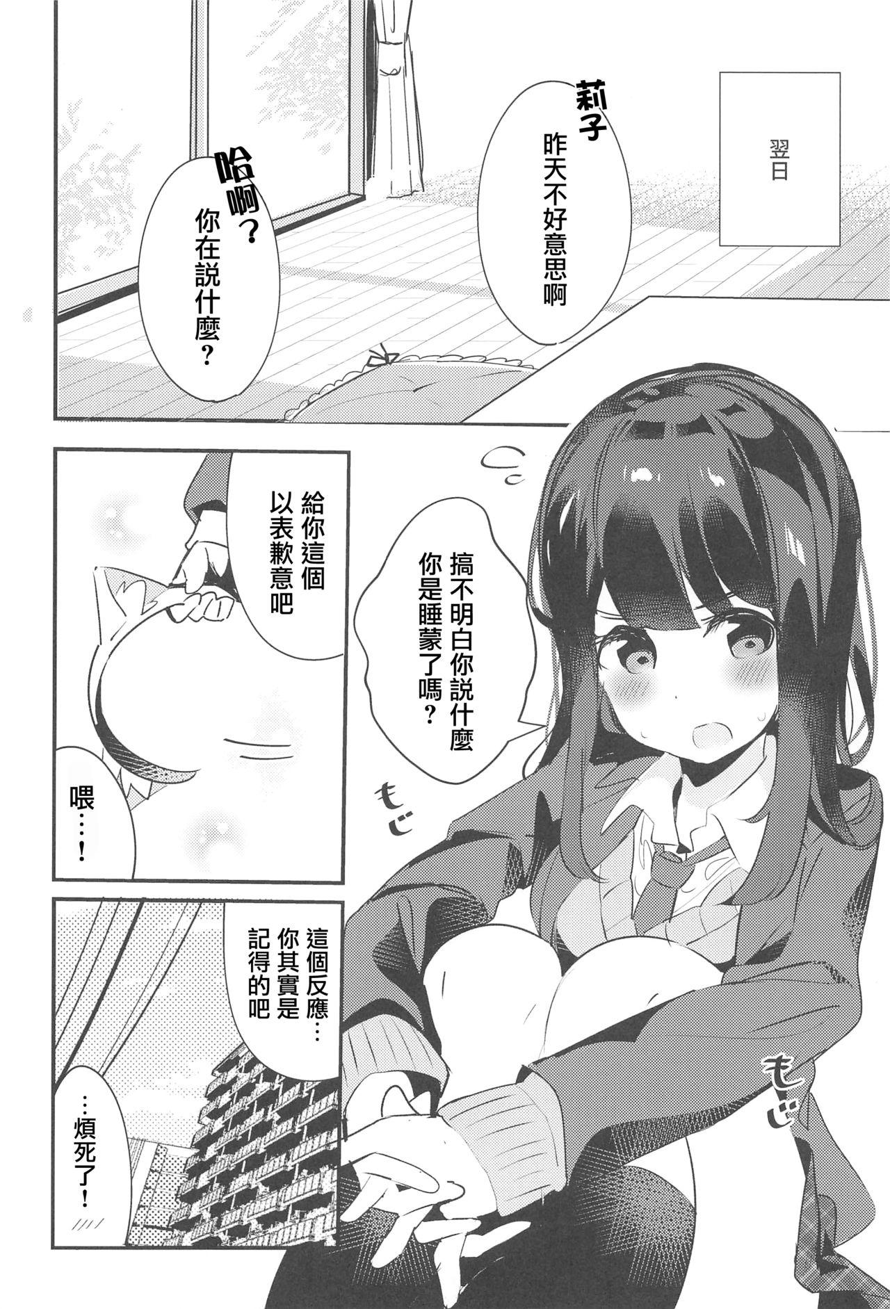 妹が猫になっていました。(C95) [ちくわのわっか (ちくわ。)]  [中国翻訳](29页)