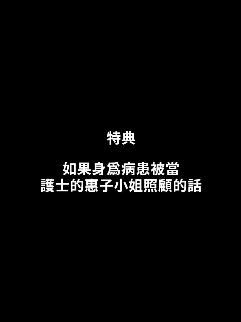 地味な年上女性は自分の魅力をわかっていない[WLHO]  [中国翻訳](34页)