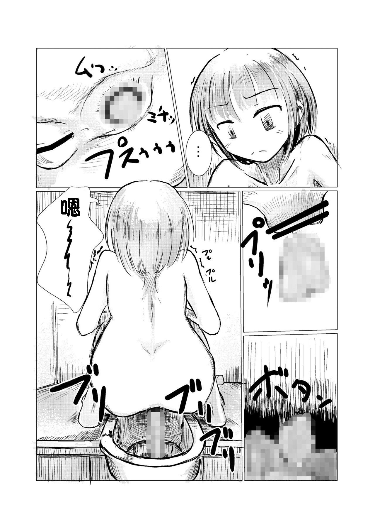 散歩～自然と少女と便所[ろれろれ屋 (ろれる)]  [中国翻訳](24页)