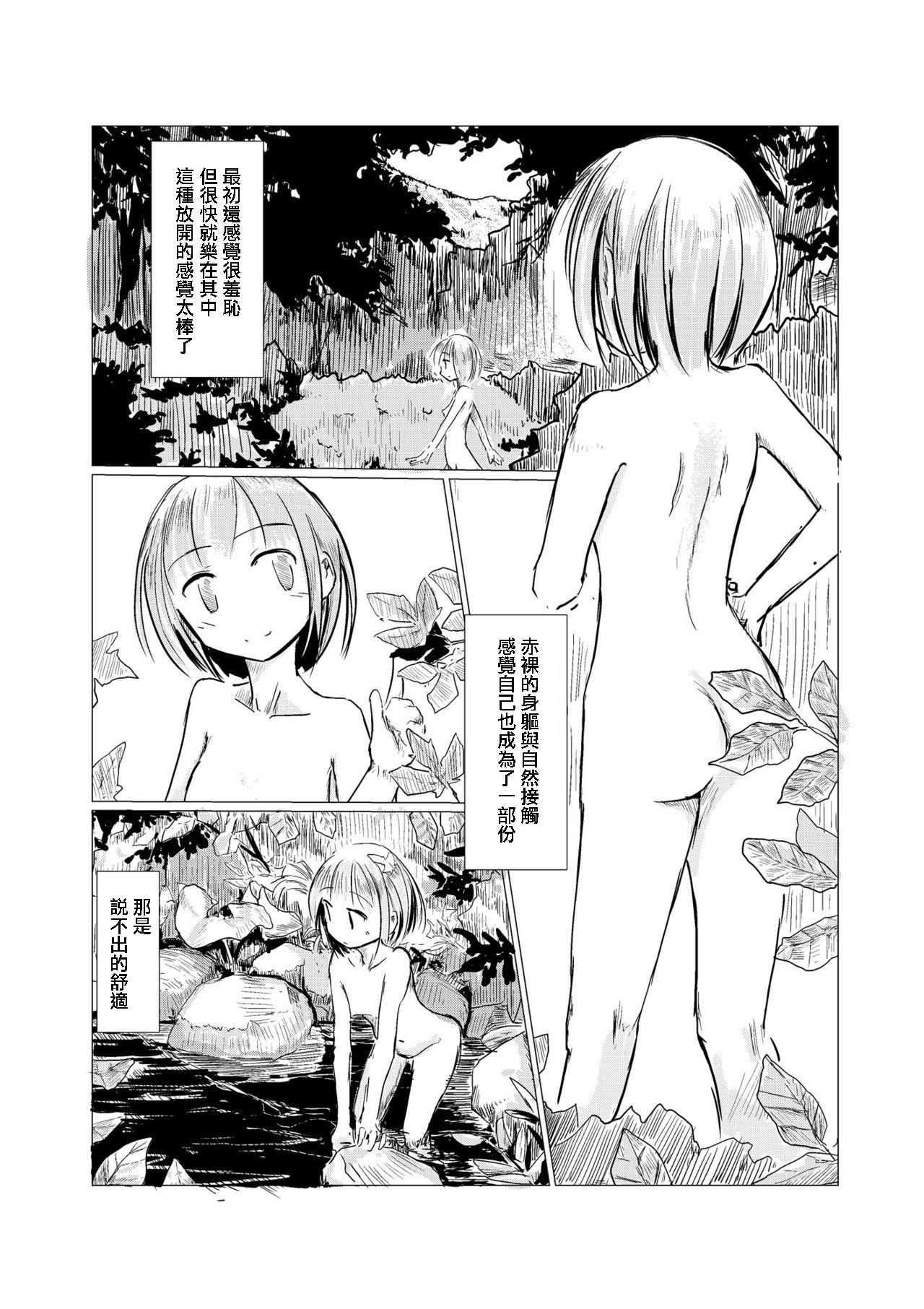 散歩～自然と少女と便所[ろれろれ屋 (ろれる)]  [中国翻訳](24页)