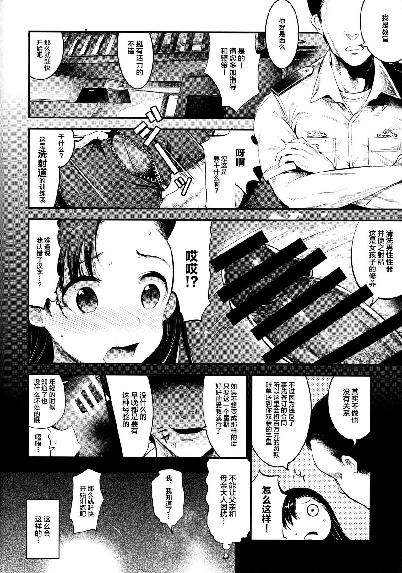 ガルパンらくがきちょう4(COMIC1☆11) [中曽根バタリアン (中曽根ハイジ)]  (ガールズ&amp;パンツァー) [中国翻訳](27页)