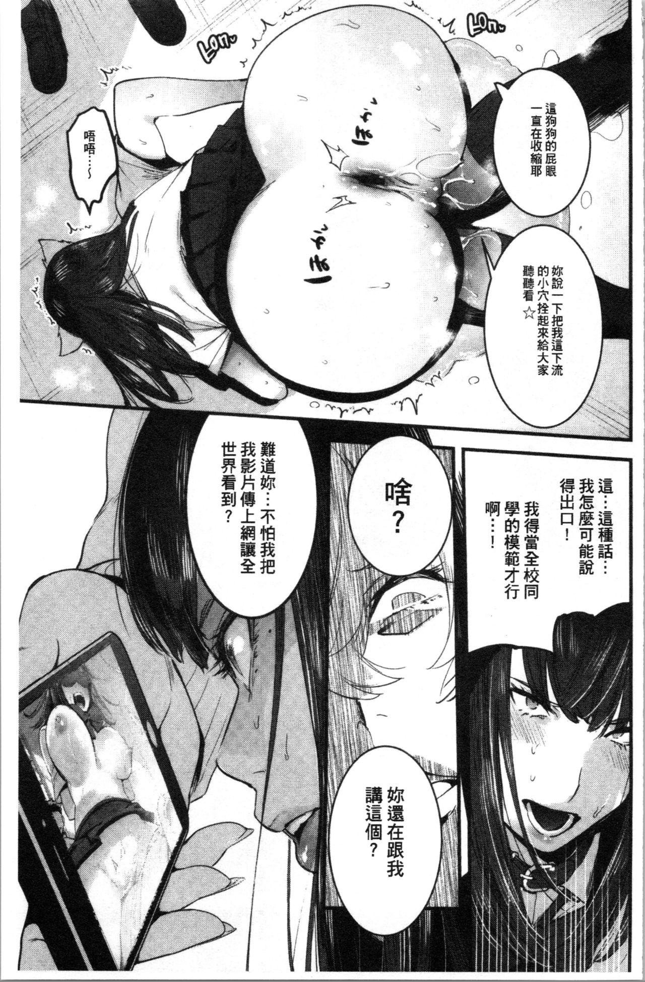 まんキツ・ぱこライフ[伊丹]  [中国翻訳](190页)