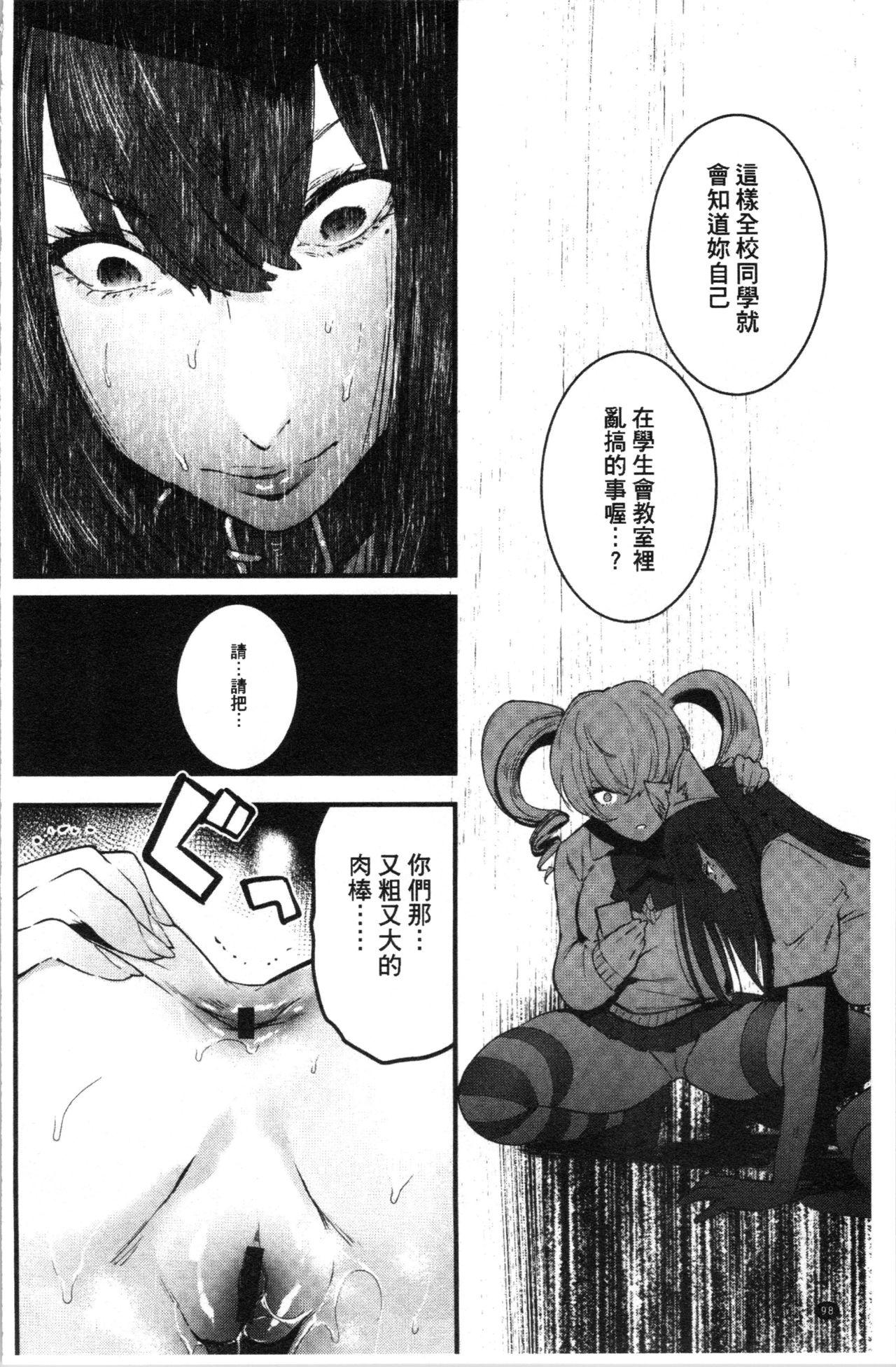 まんキツ・ぱこライフ[伊丹]  [中国翻訳](190页)