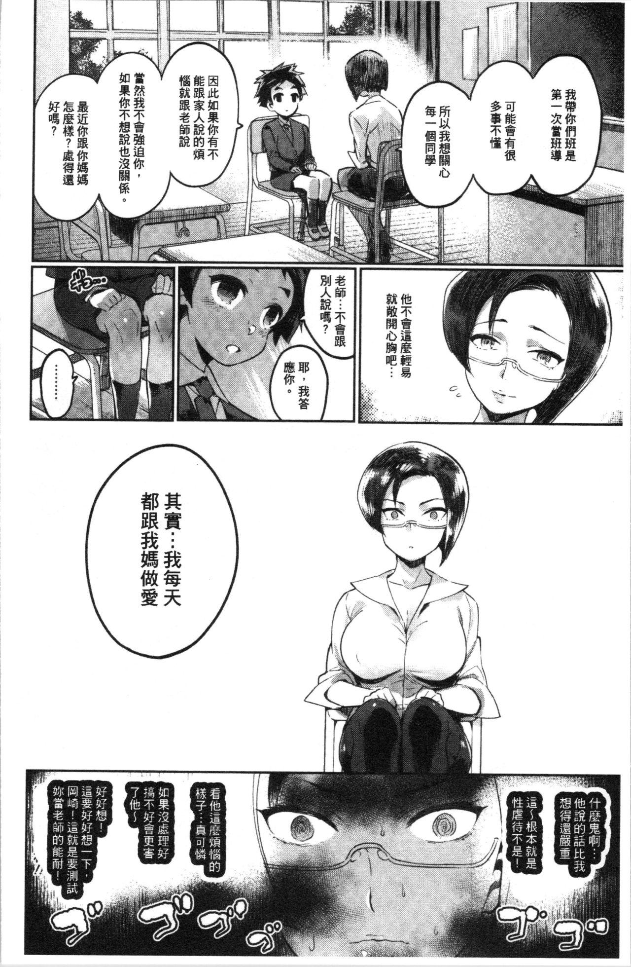 まんキツ・ぱこライフ[伊丹]  [中国翻訳](190页)