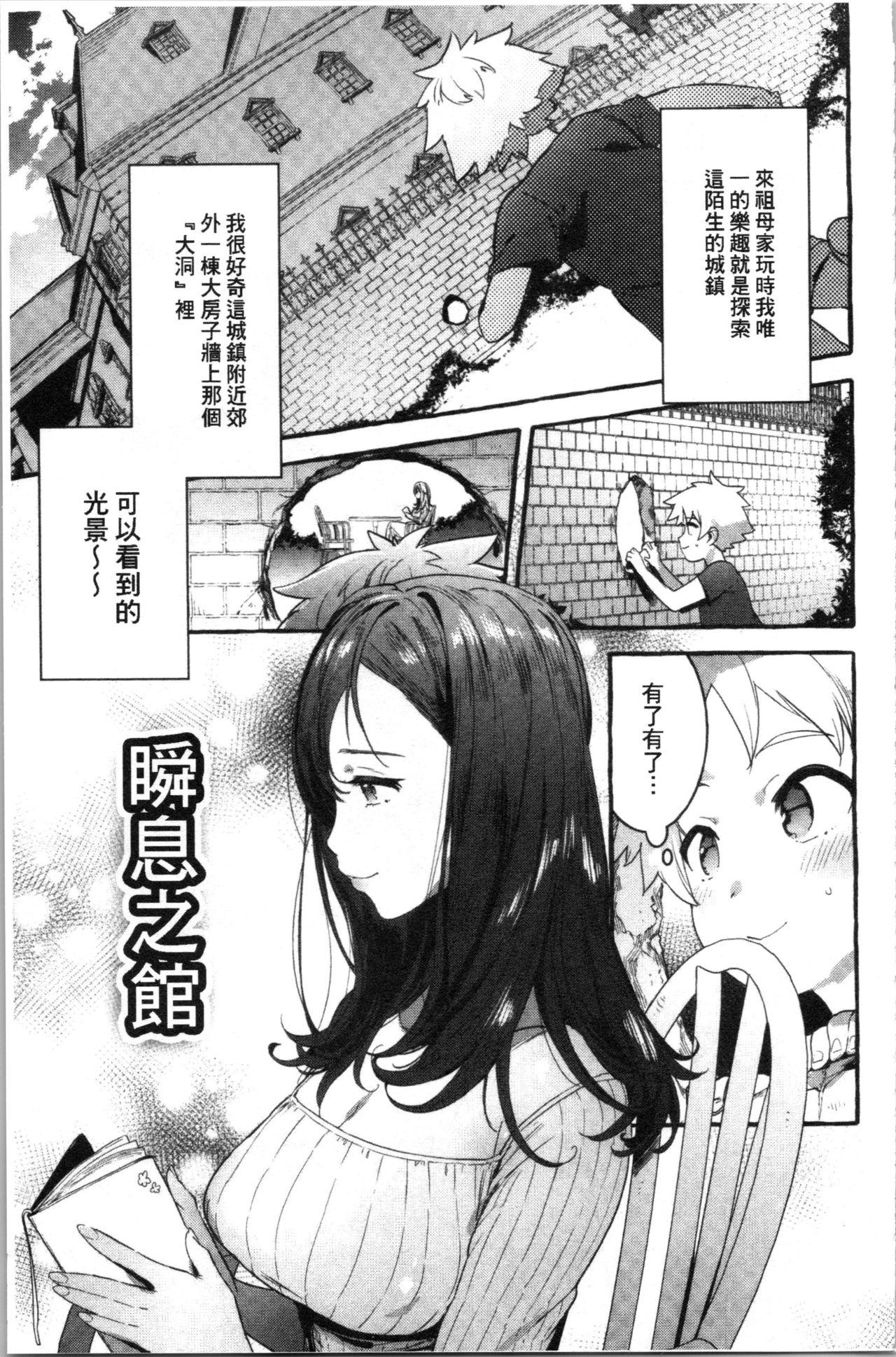 まんキツ・ぱこライフ[伊丹]  [中国翻訳](190页)