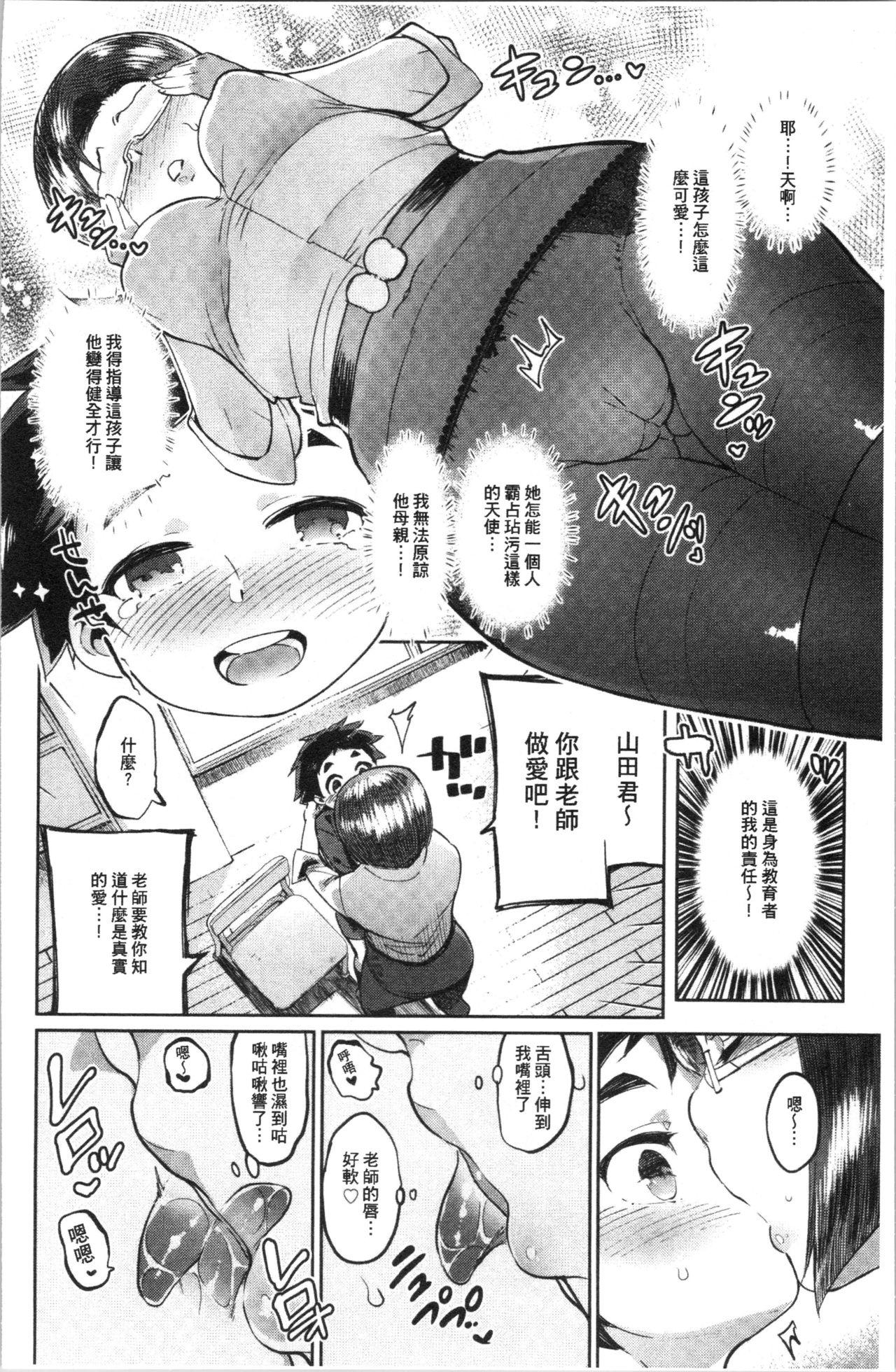 まんキツ・ぱこライフ[伊丹]  [中国翻訳](190页)