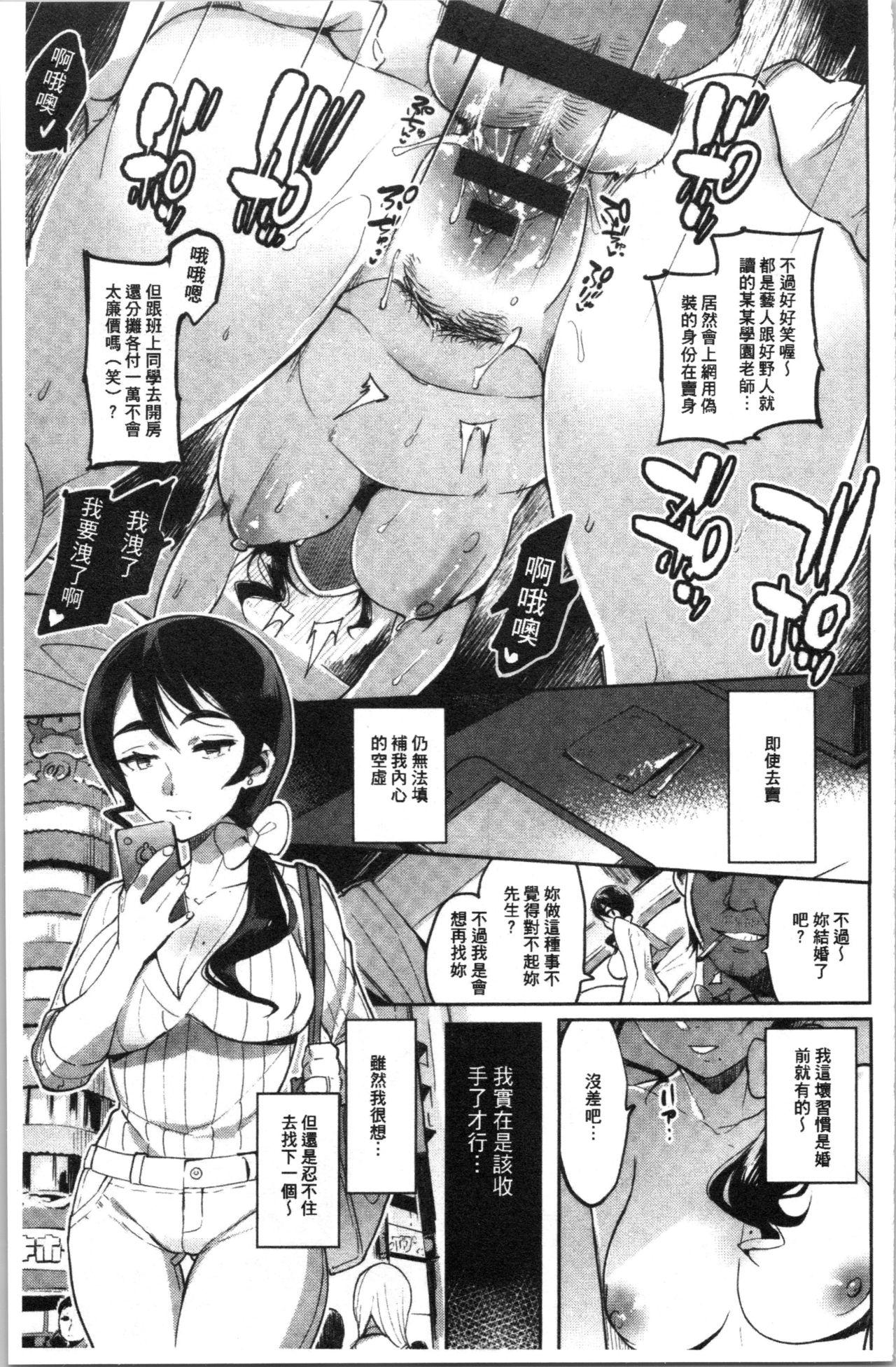 まんキツ・ぱこライフ[伊丹]  [中国翻訳](190页)