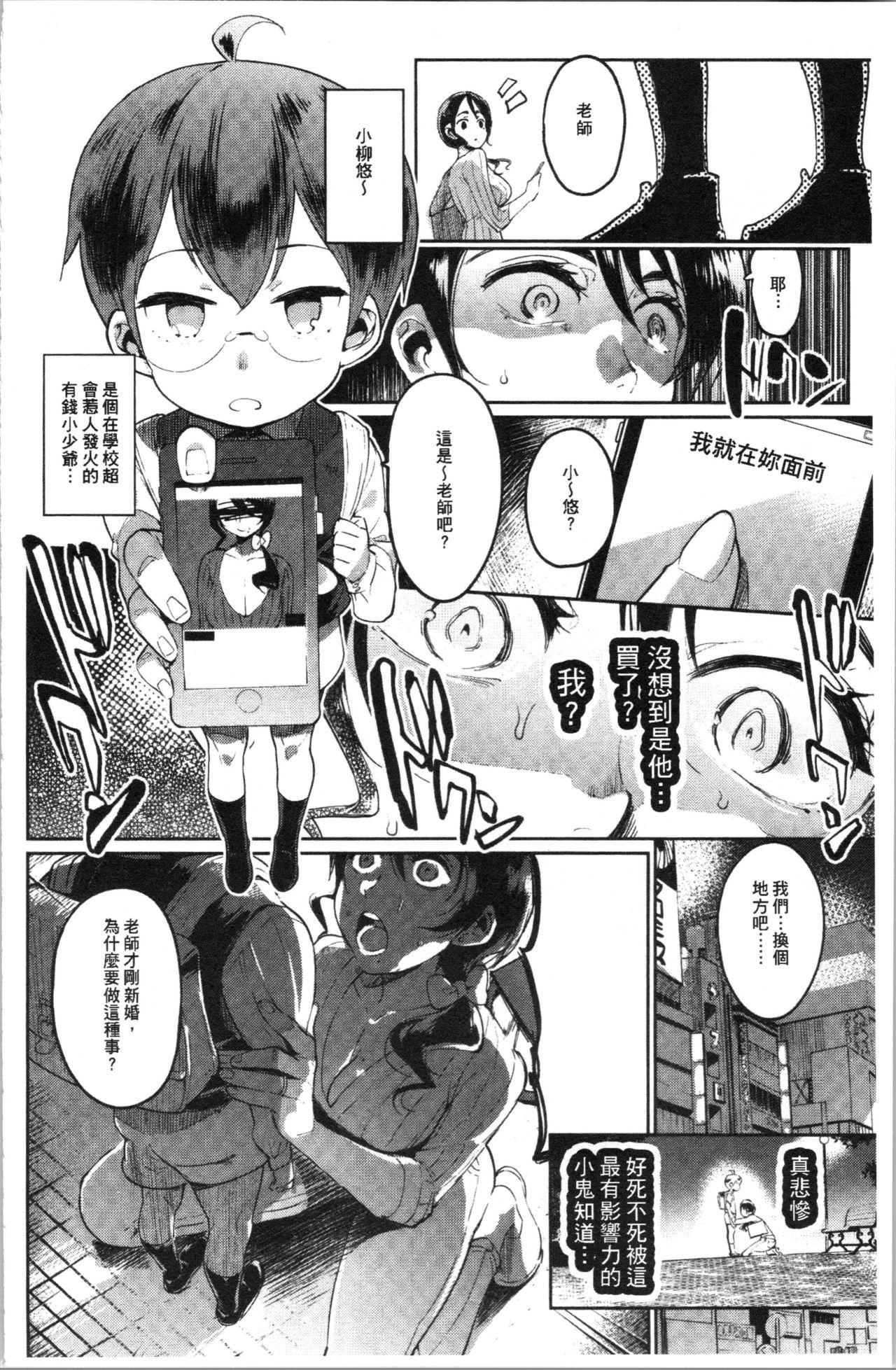 まんキツ・ぱこライフ[伊丹]  [中国翻訳](190页)