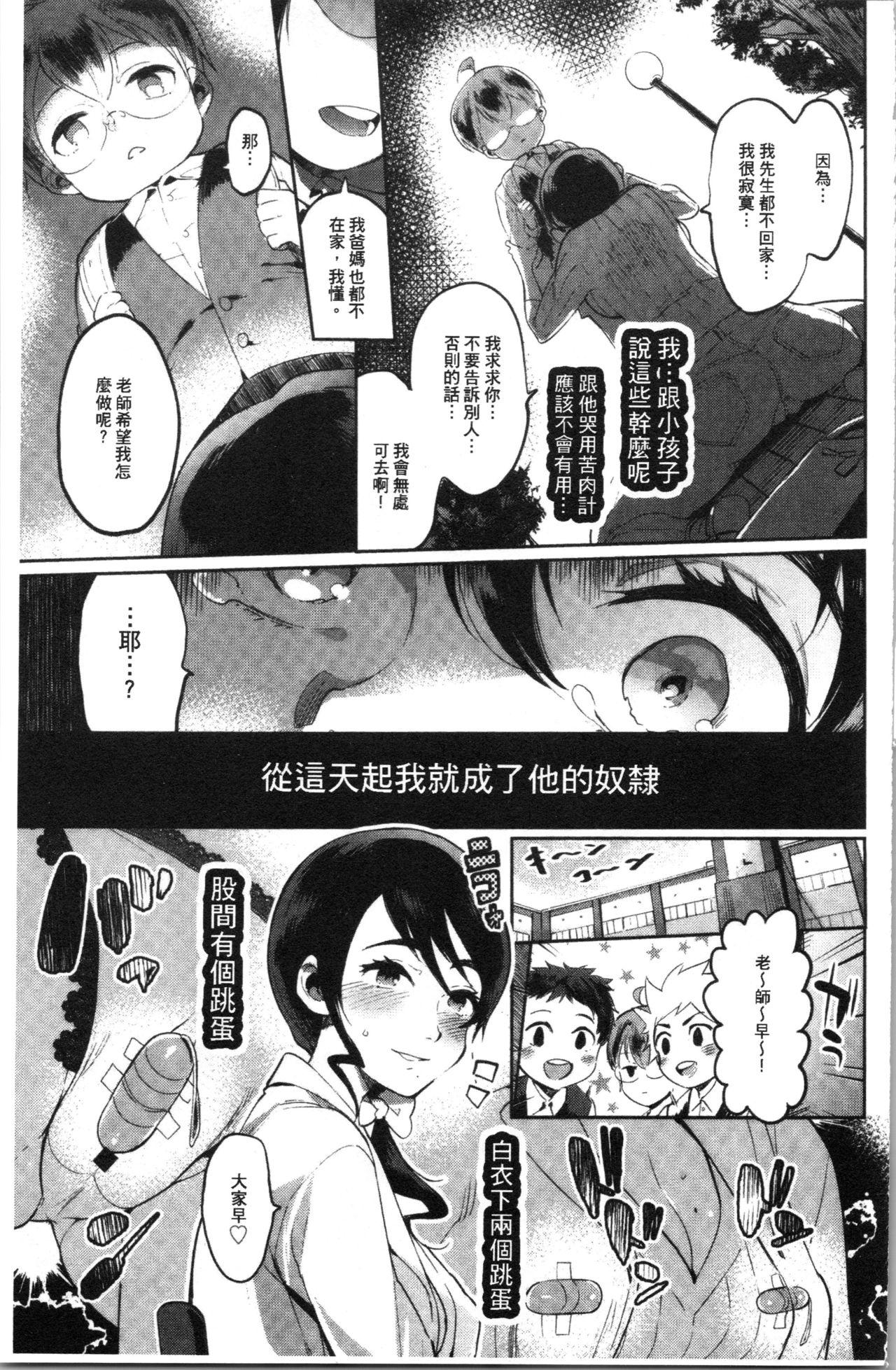 まんキツ・ぱこライフ[伊丹]  [中国翻訳](190页)