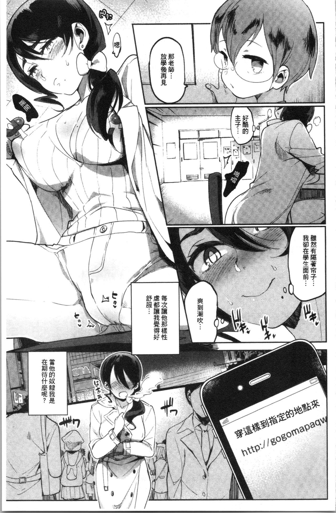 まんキツ・ぱこライフ[伊丹]  [中国翻訳](190页)