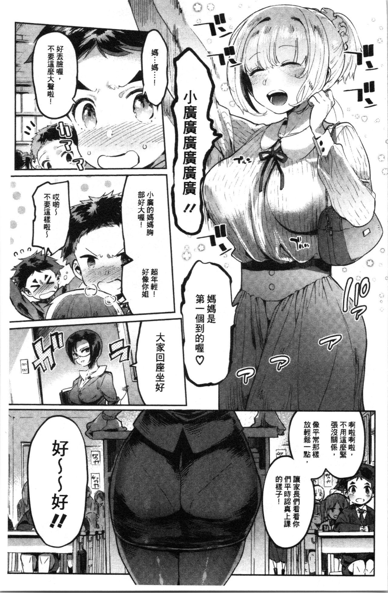 まんキツ・ぱこライフ[伊丹]  [中国翻訳](190页)