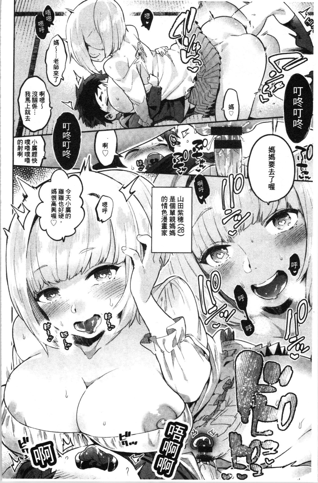 まんキツ・ぱこライフ[伊丹]  [中国翻訳](190页)