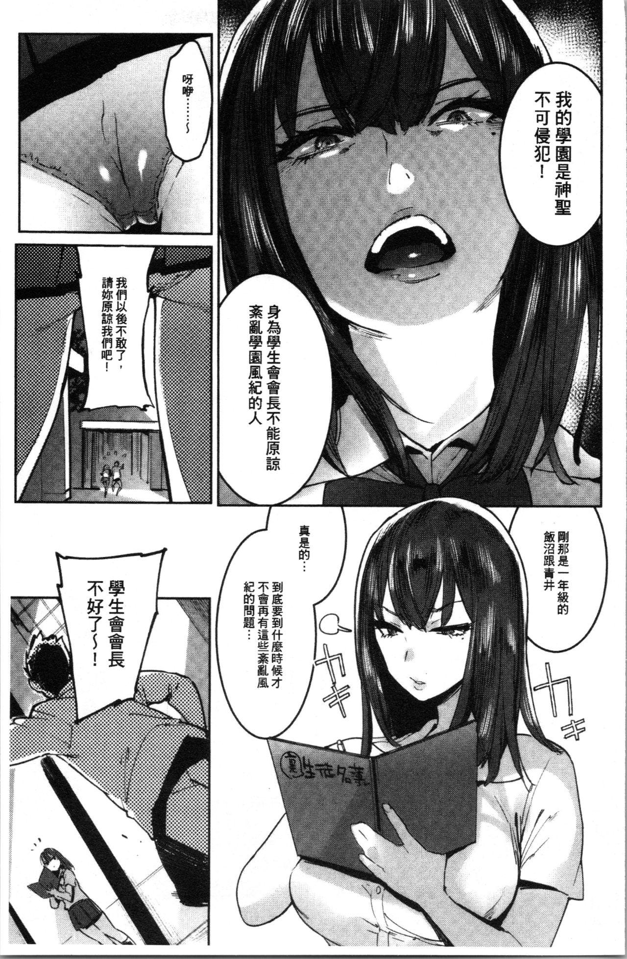 まんキツ・ぱこライフ[伊丹]  [中国翻訳](190页)