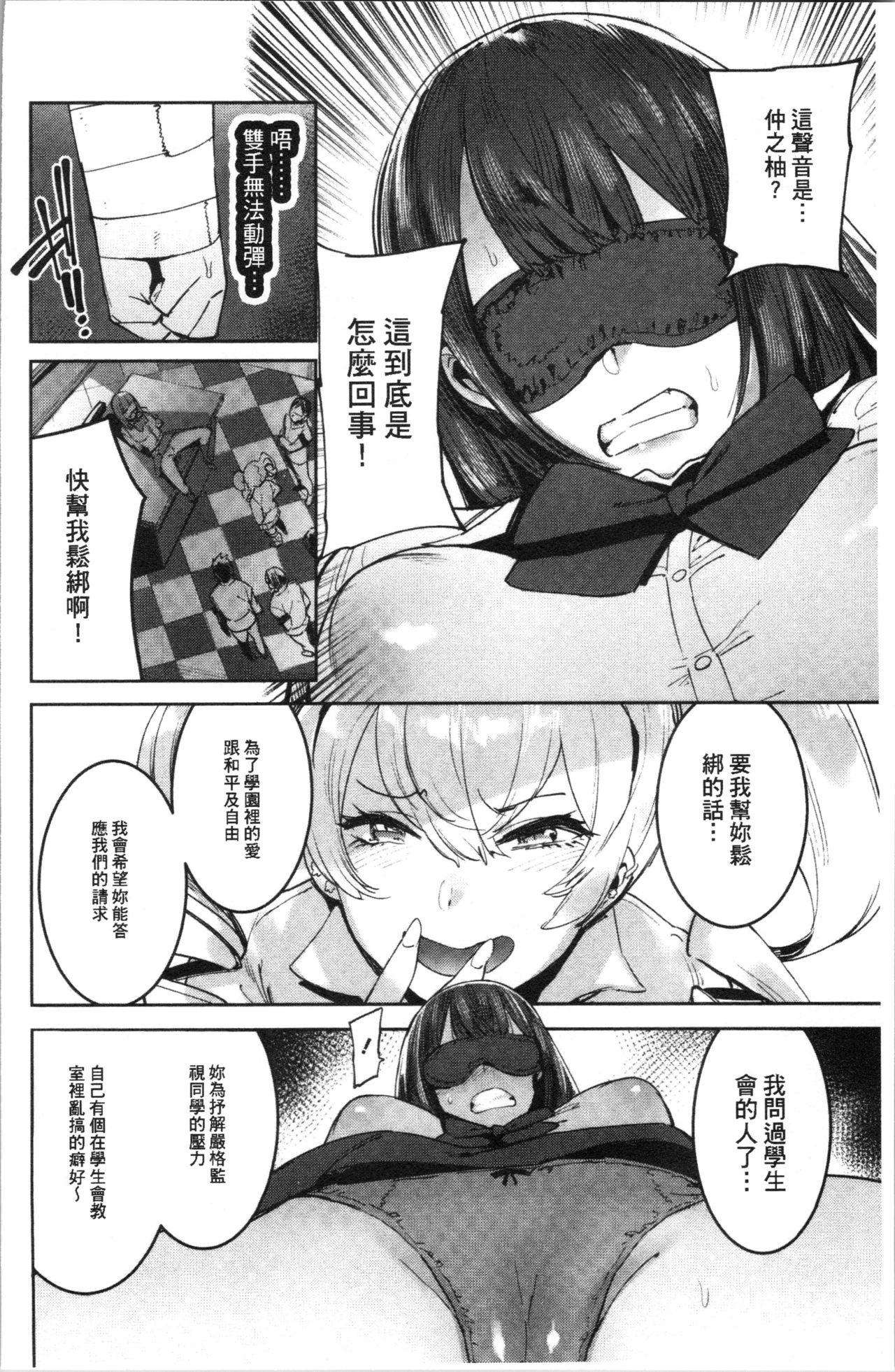 まんキツ・ぱこライフ[伊丹]  [中国翻訳](190页)