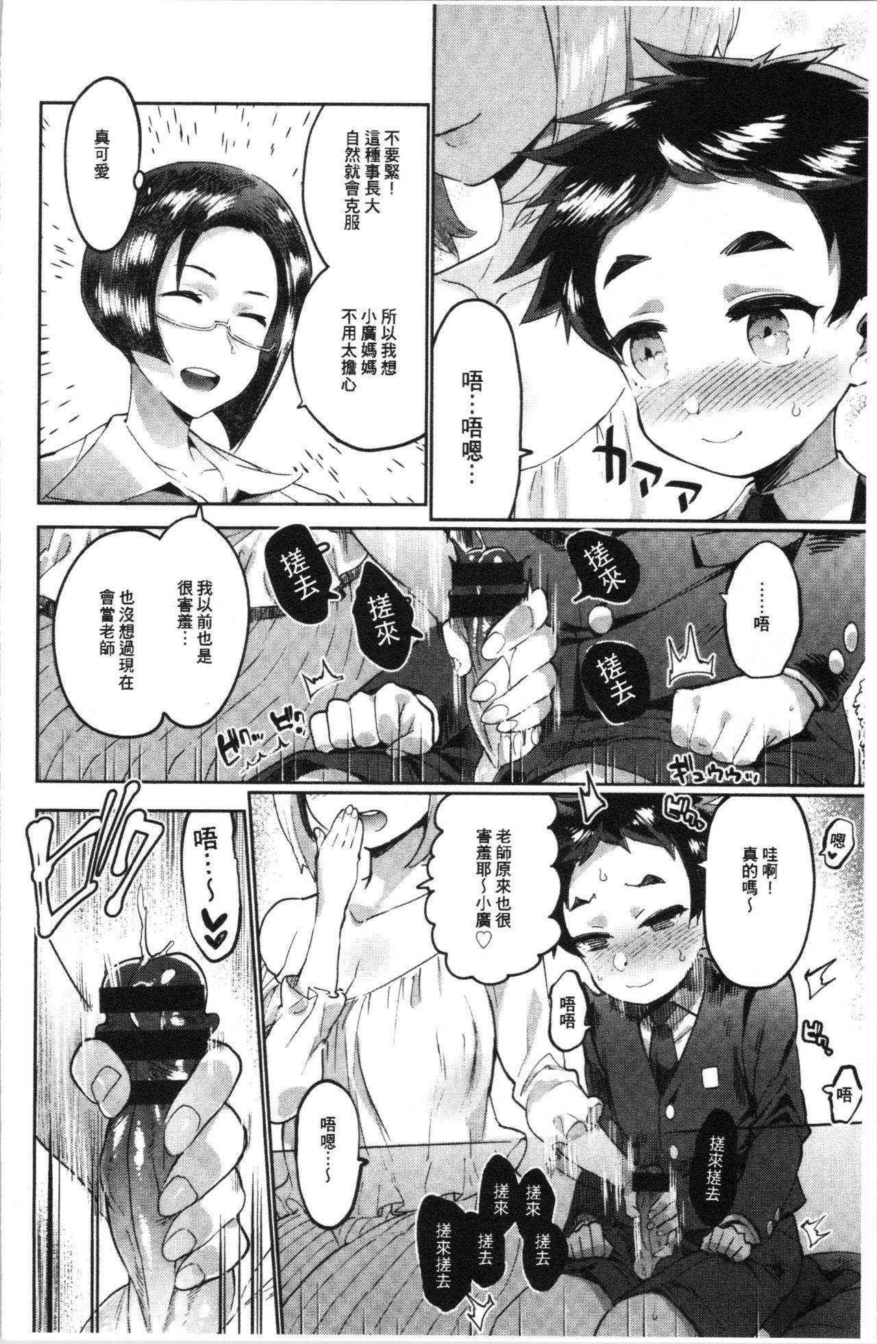 まんキツ・ぱこライフ[伊丹]  [中国翻訳](190页)