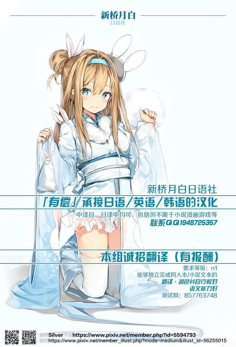 なんでも調査少女ver.M[きぃう]  (なんでも調査少女+) [中国翻訳] [DL版](17页)