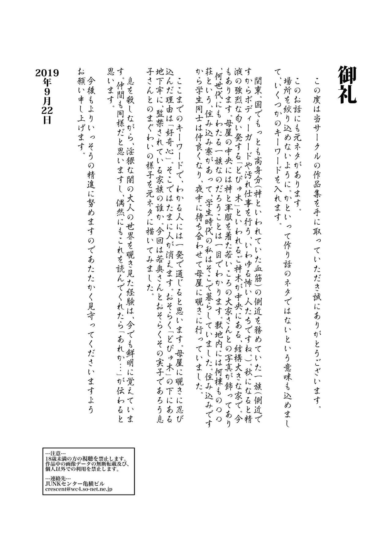 生意気な母親を本人にも気づかれずに眠姦する方法[JUNKセンター亀横ビル]  [中国翻訳](65页)