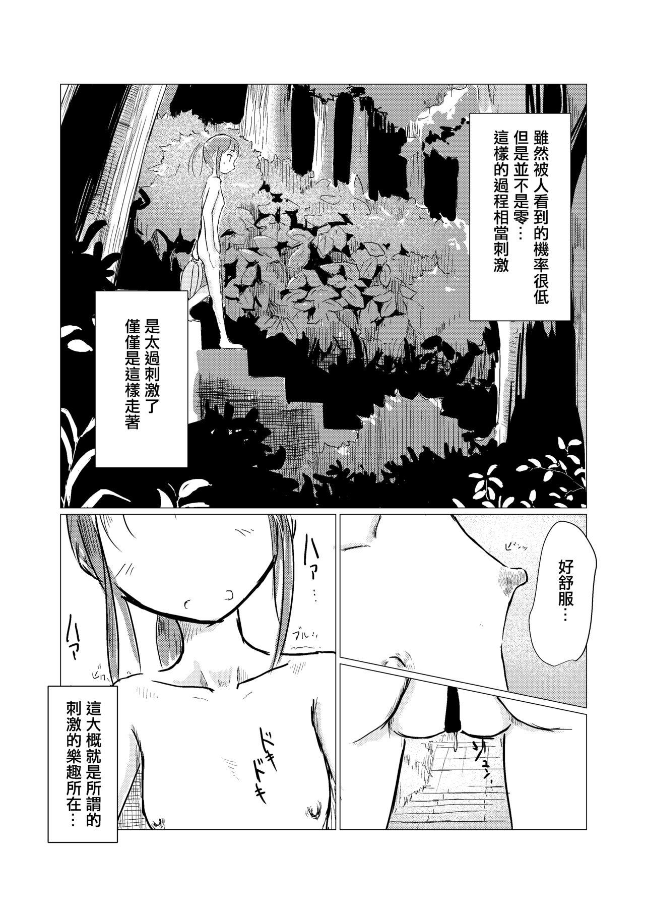 休暇の少女は山奥へ[ろれろれ屋 (ろれる)]  [中国翻訳](54页)