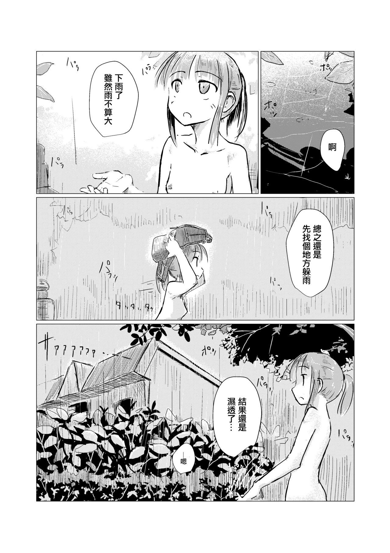 休暇の少女は山奥へ[ろれろれ屋 (ろれる)]  [中国翻訳](54页)