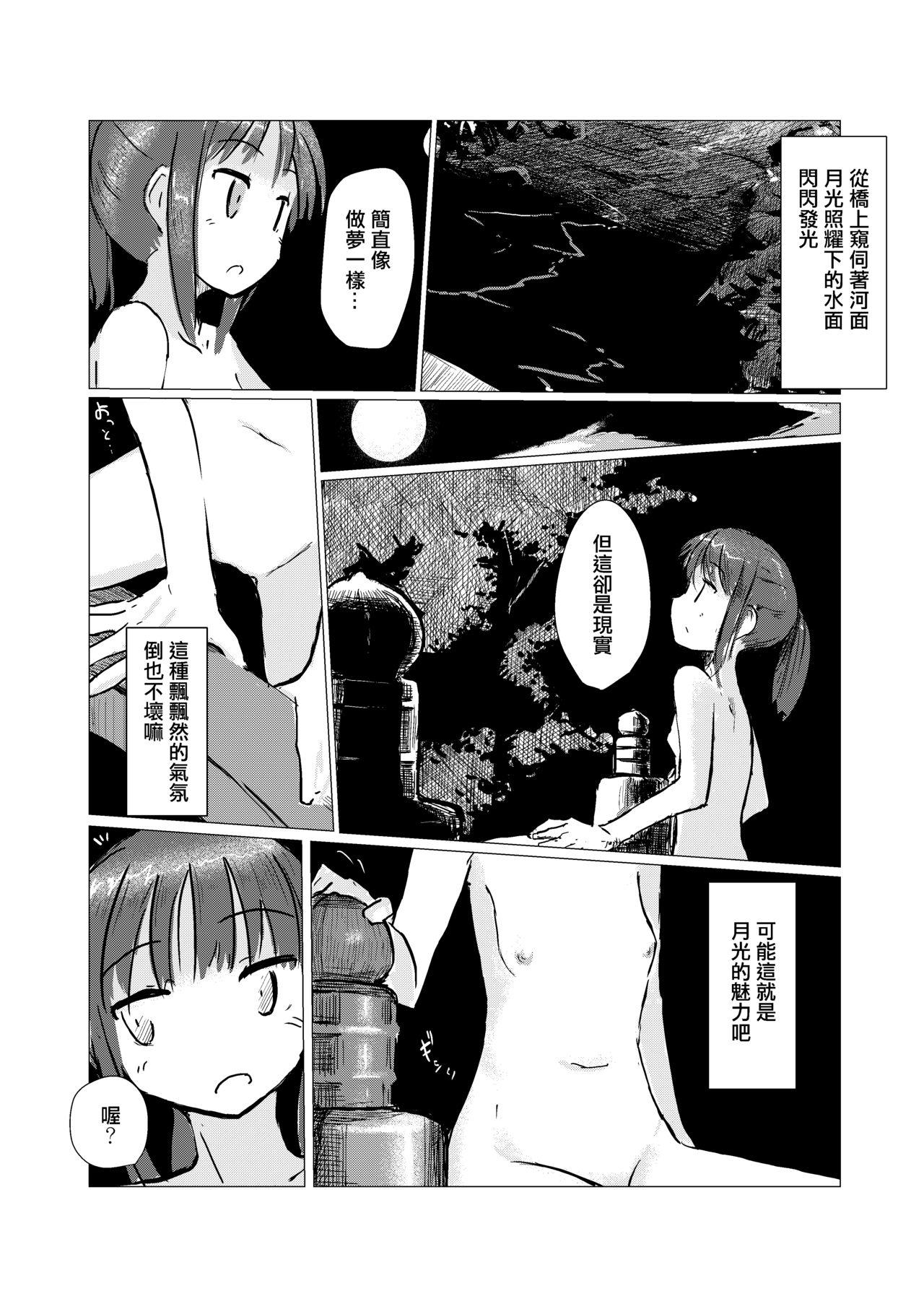 休暇の少女は山奥へ[ろれろれ屋 (ろれる)]  [中国翻訳](54页)