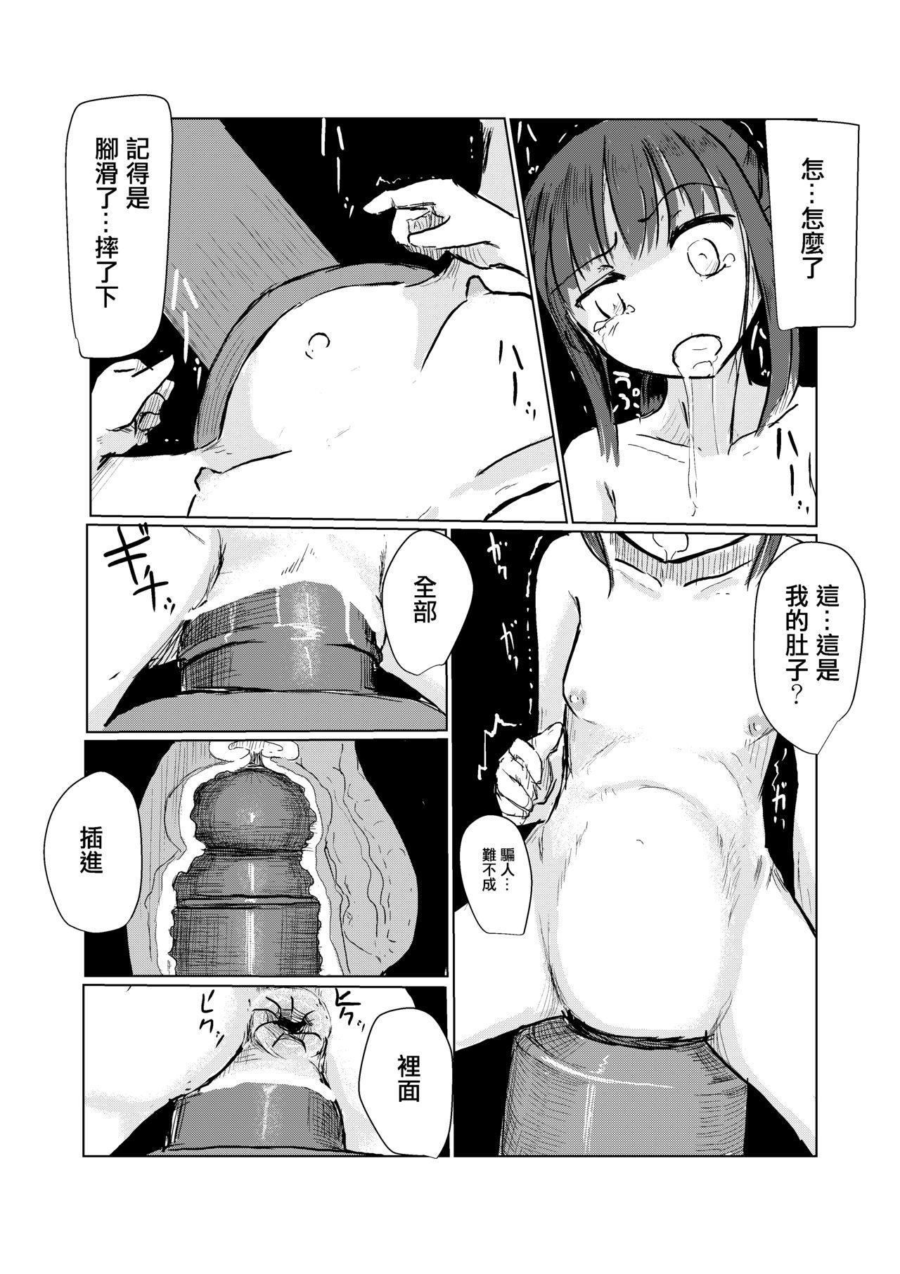 休暇の少女は山奥へ[ろれろれ屋 (ろれる)]  [中国翻訳](54页)